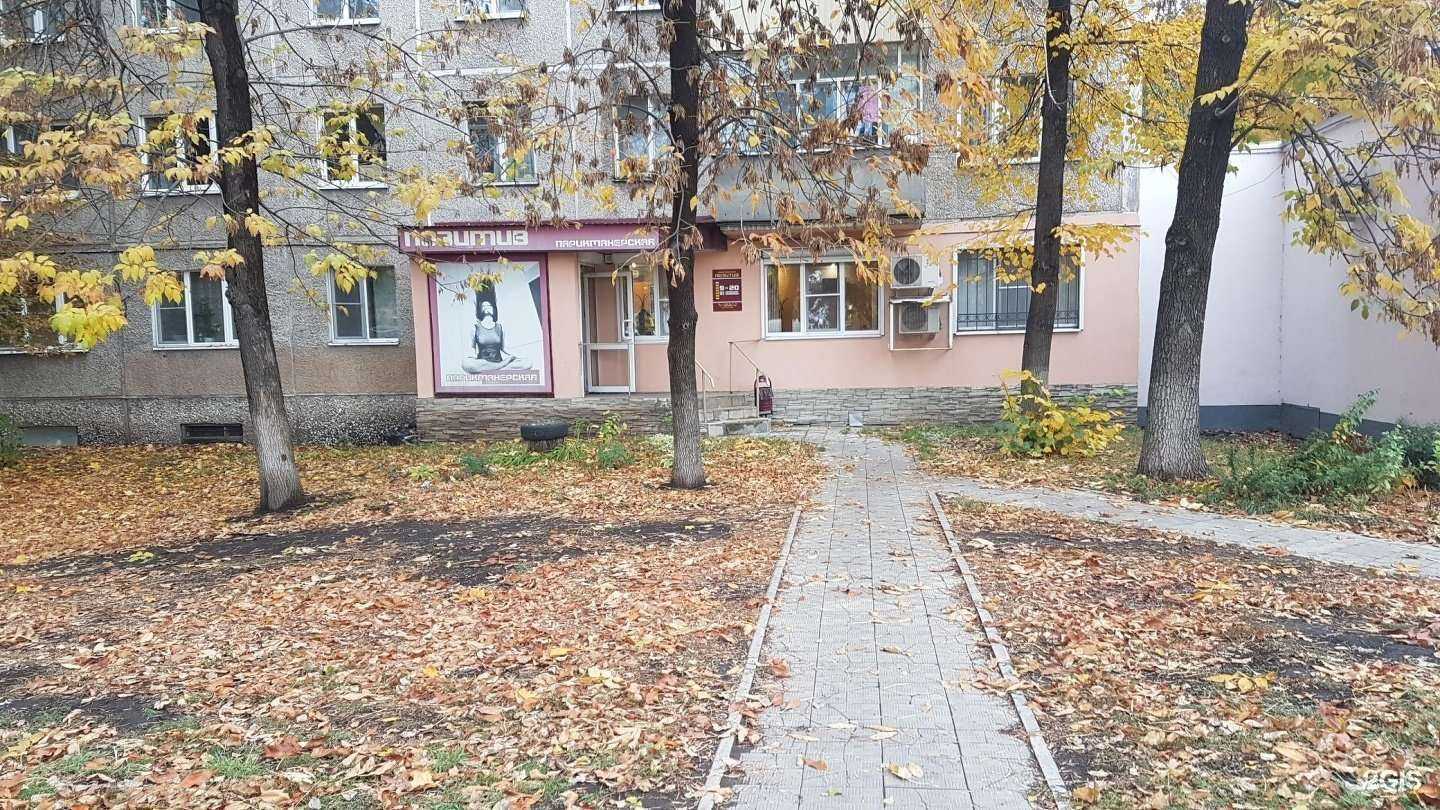 Отзывы на компанию Позитив в Липецке c фото