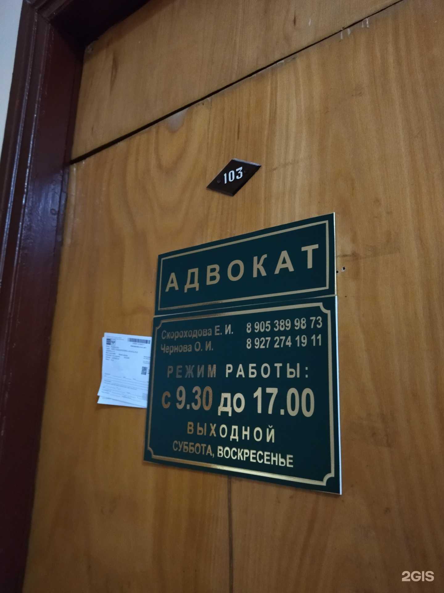 Отзывы на компанию Адвокатский кабинет Родиной М.А. в г. Саранск c фото