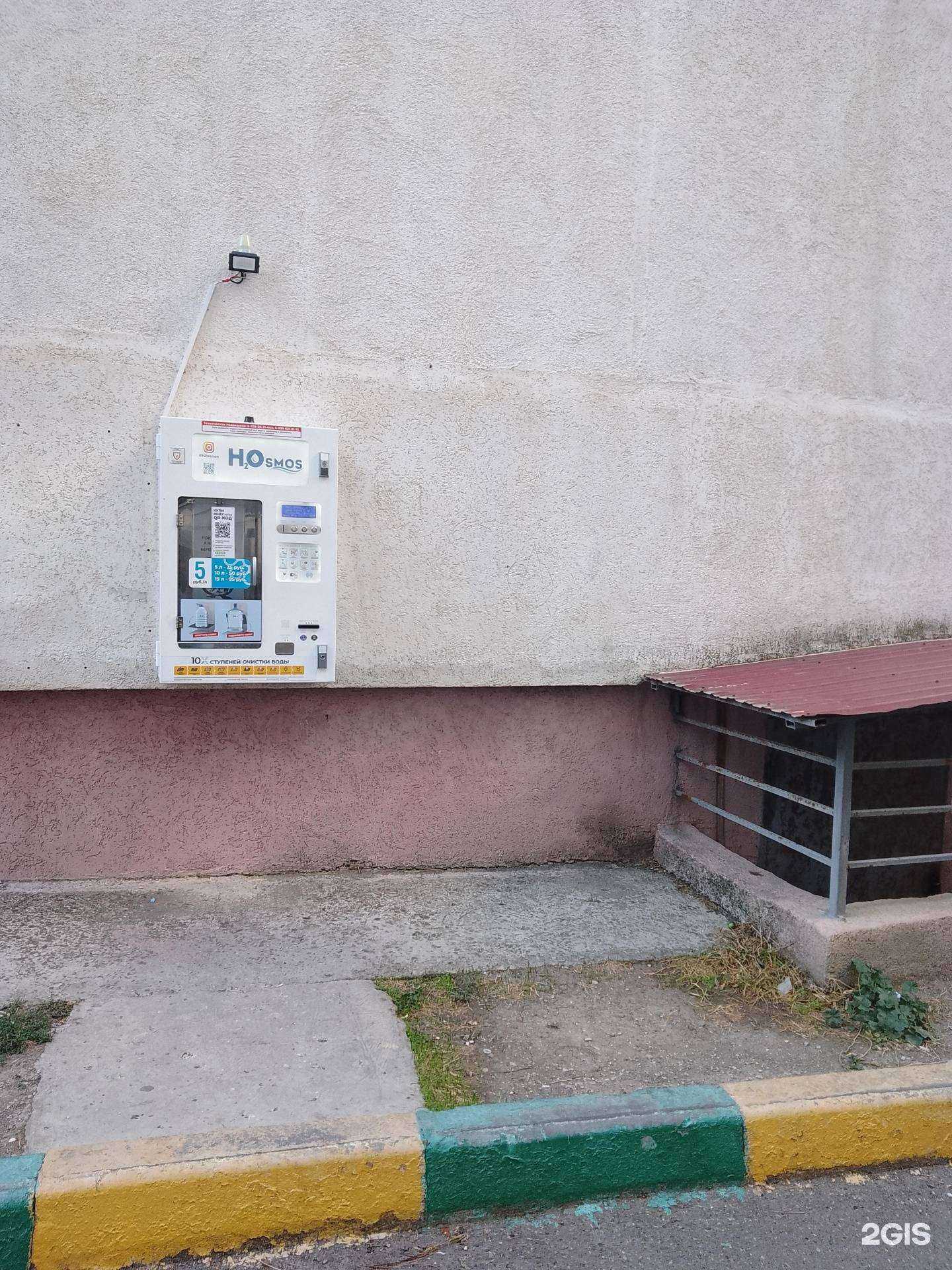 Отзывы на компанию H2osmos в Новороссийске c фото