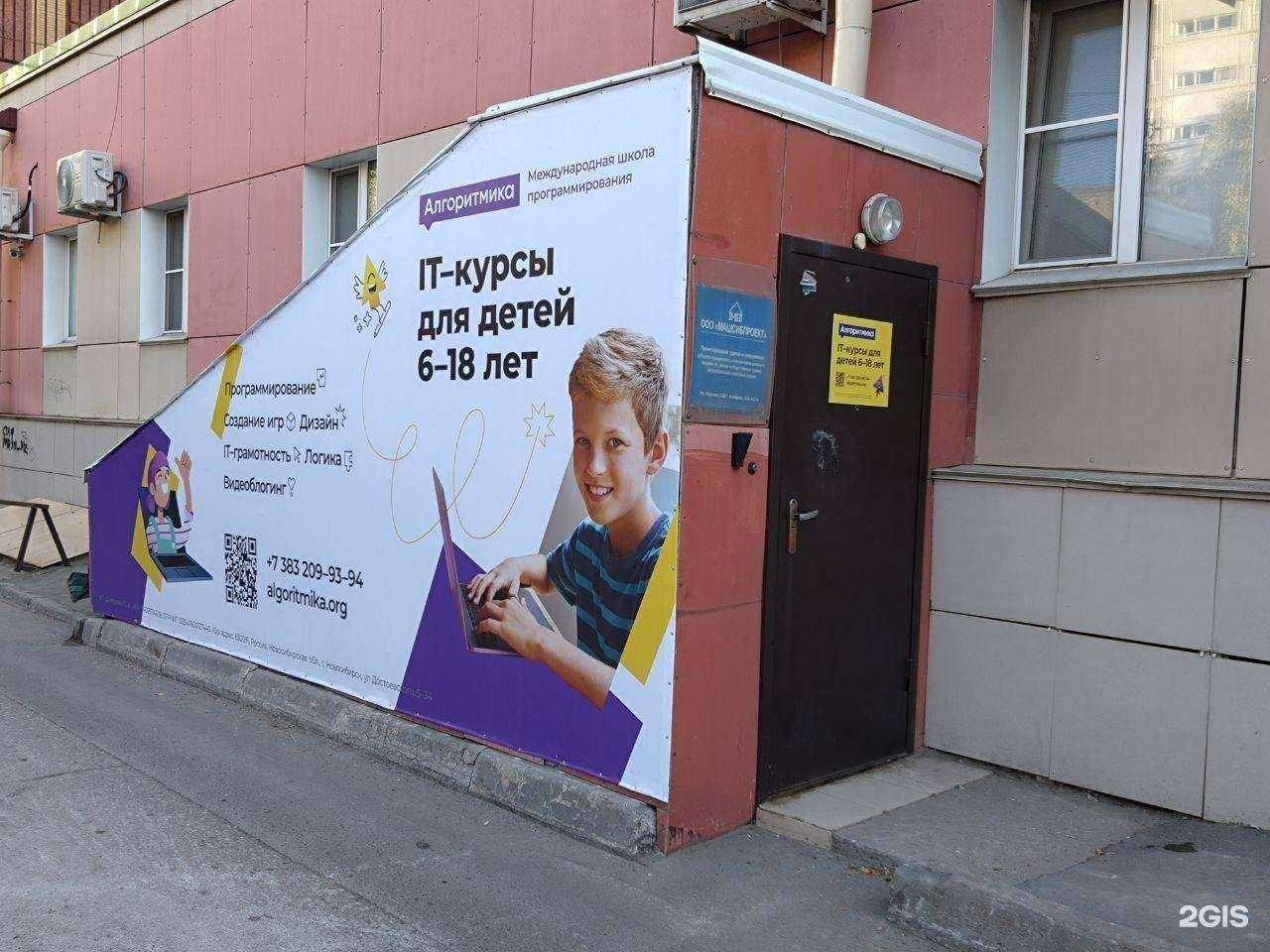 Отзывы на компанию Алгоритмика в Новосибирске c фото