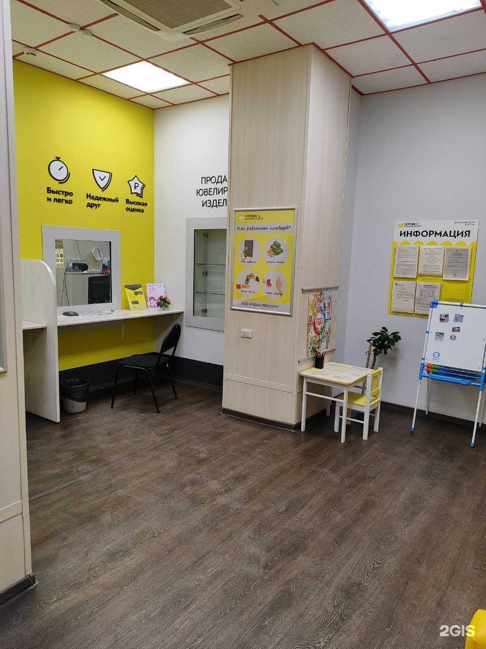 Отзывы на компанию Золотая рыбка в г. Миасс c фото