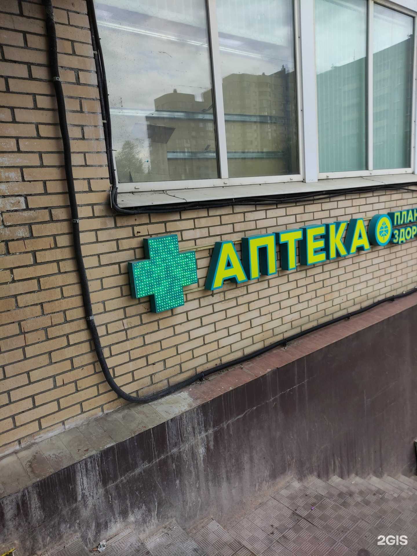 Отзывы на компанию Планета здоровья в г. Подольск c фото