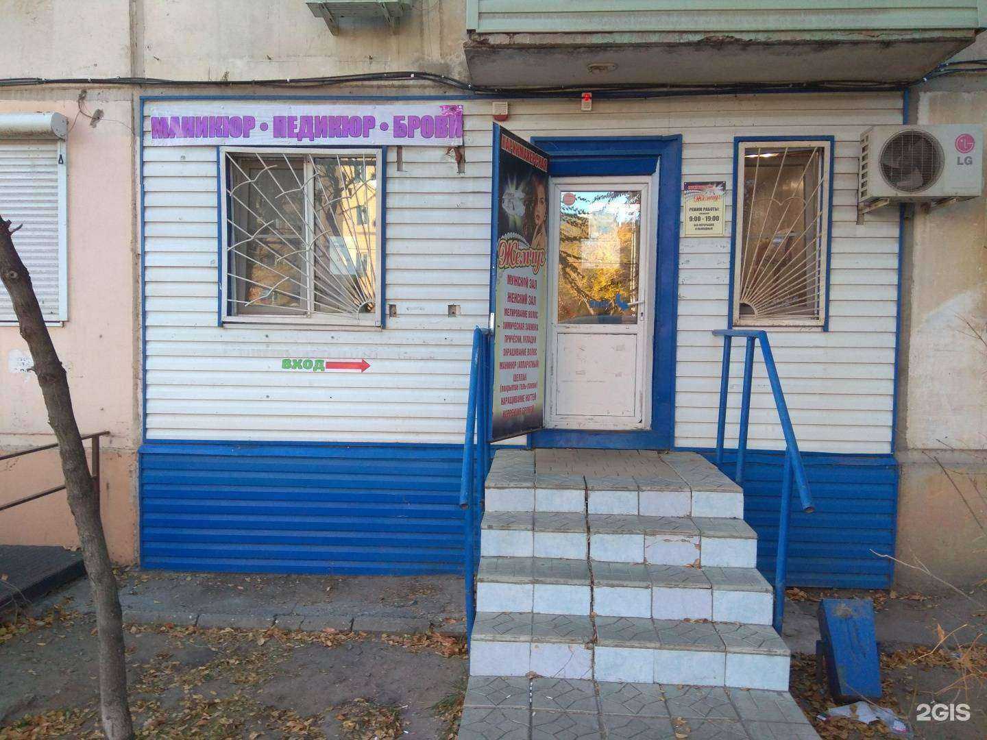 Отзывы на компанию Жемчуг в Астрахани c фото