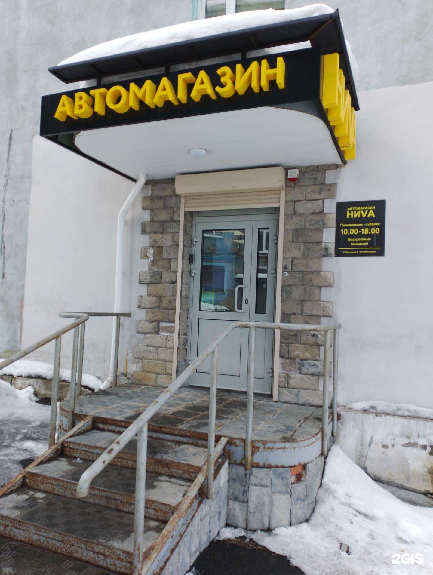 Отзывы на компанию Ниvа в Мурманске c фото