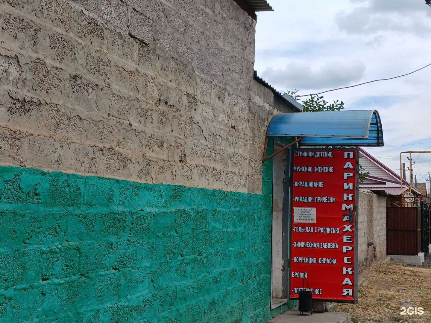 Отзывы на компанию Для всей семьи в Астрахани c фото