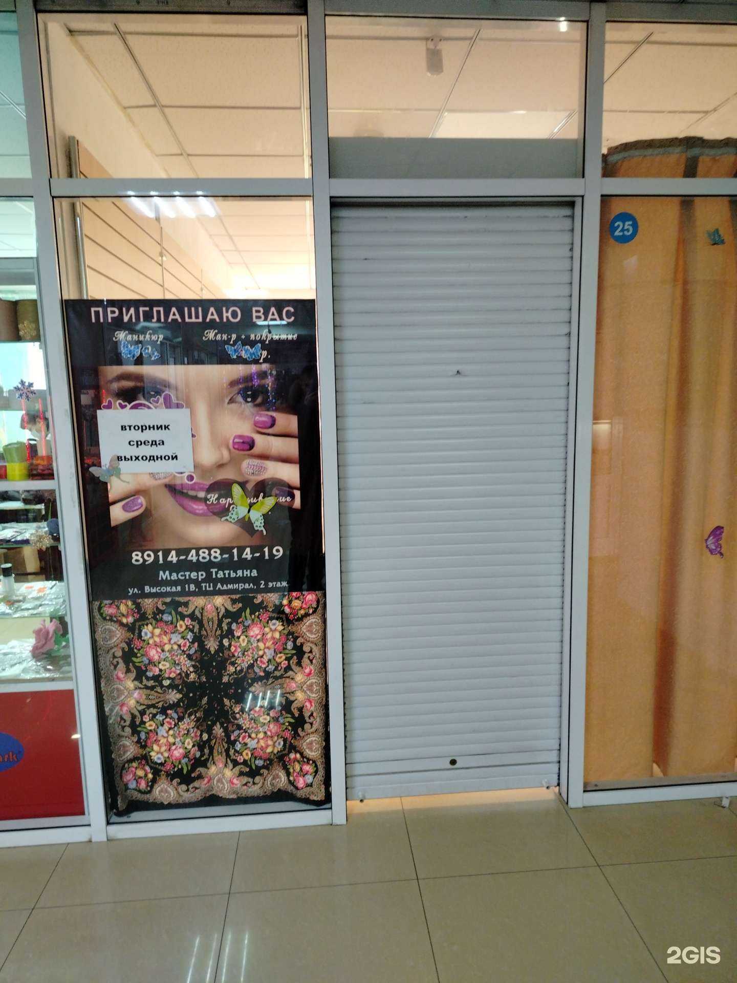 Отзывы на компанию Ногтевая студия в Чите c фото