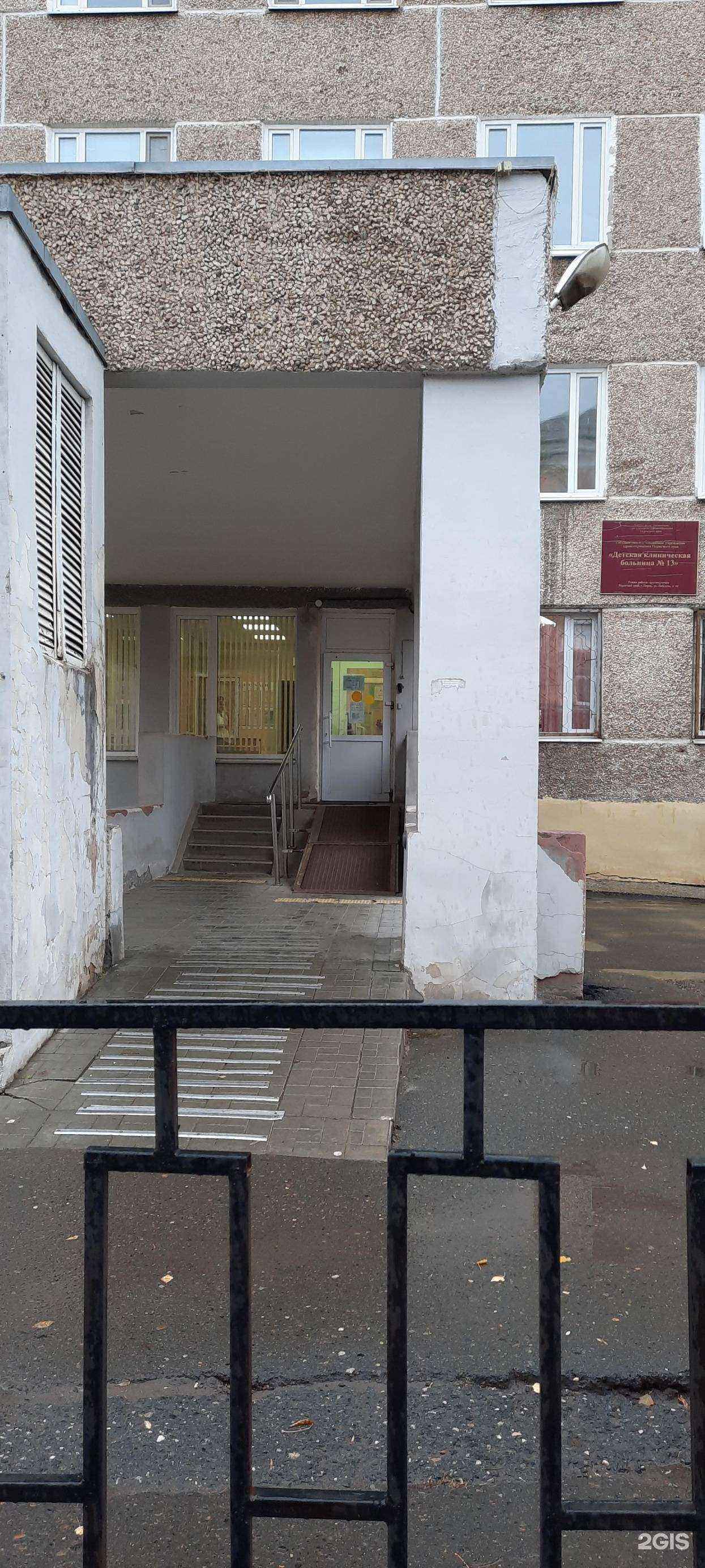 Отзывы на компанию Детская клиническая больница №13 в Перми c фото