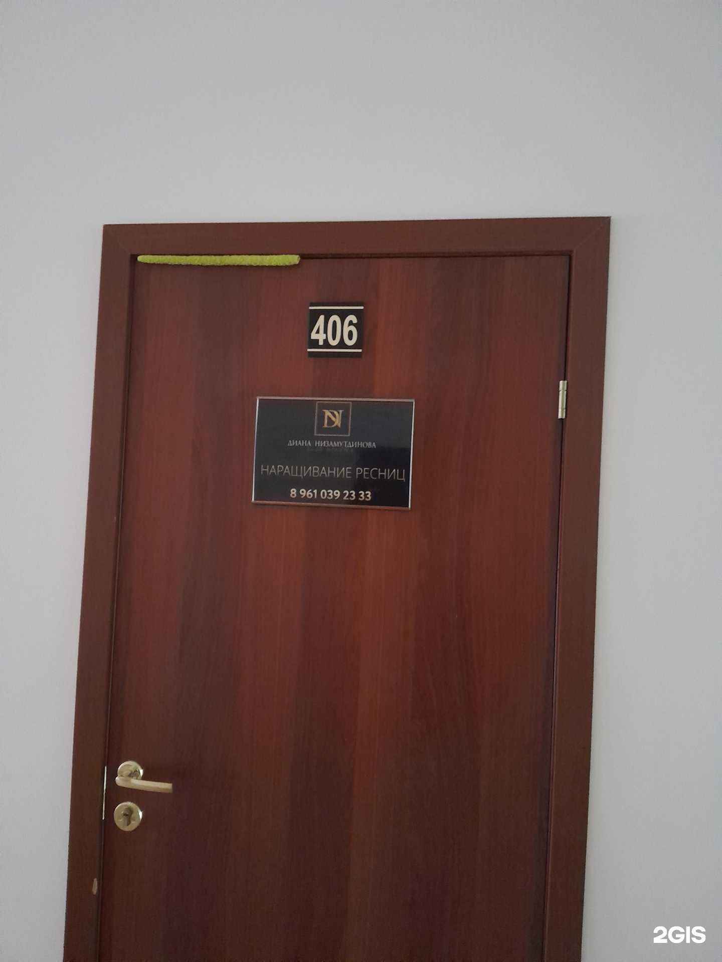 Отзывы на компанию Студия наращивания ресниц в г. Стерлитамак c фото