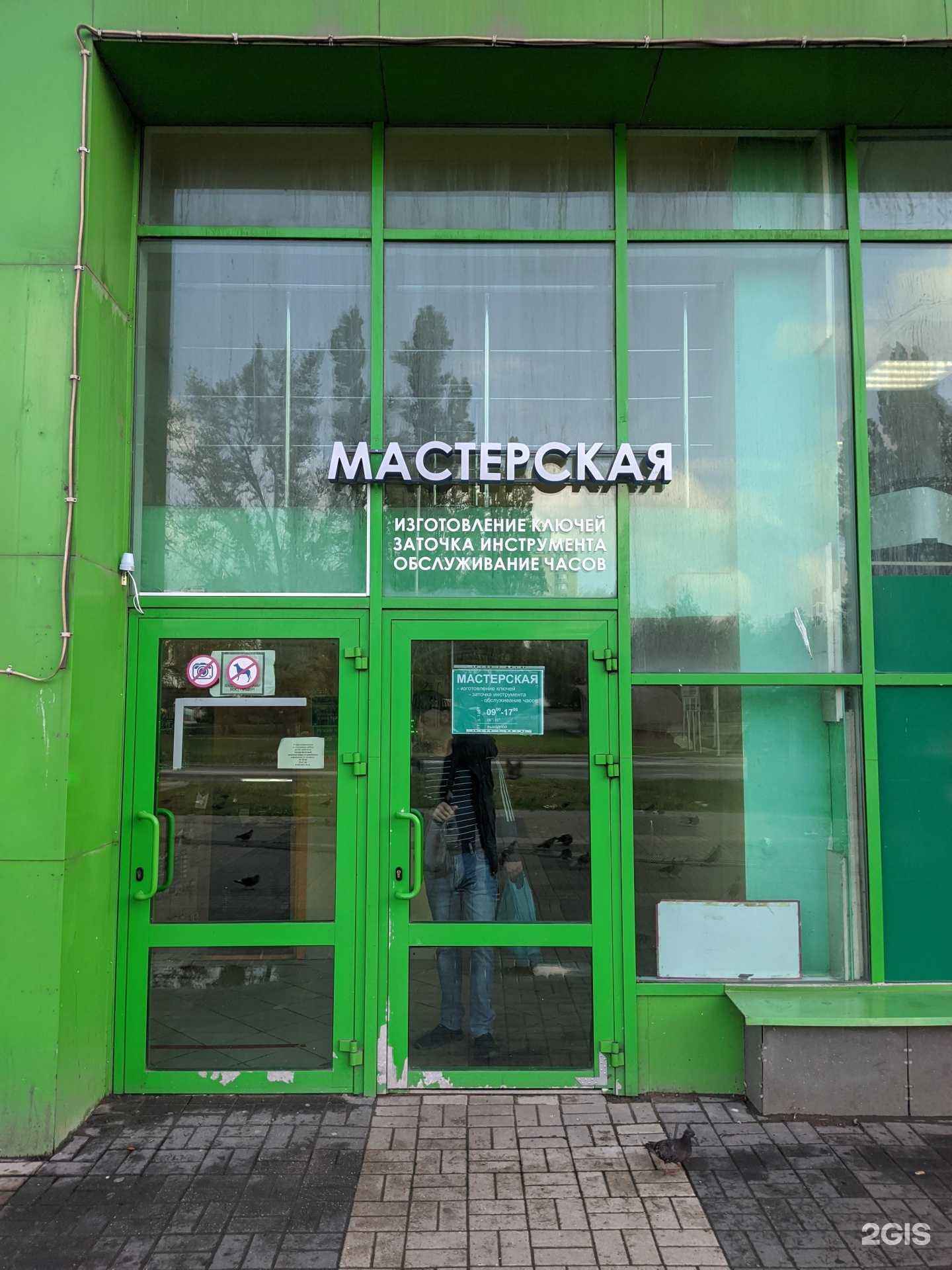 Отзывы на компанию Мастерская по заточке инструмента, ремонту часов и изготовлению ключей в Белгороде c фото