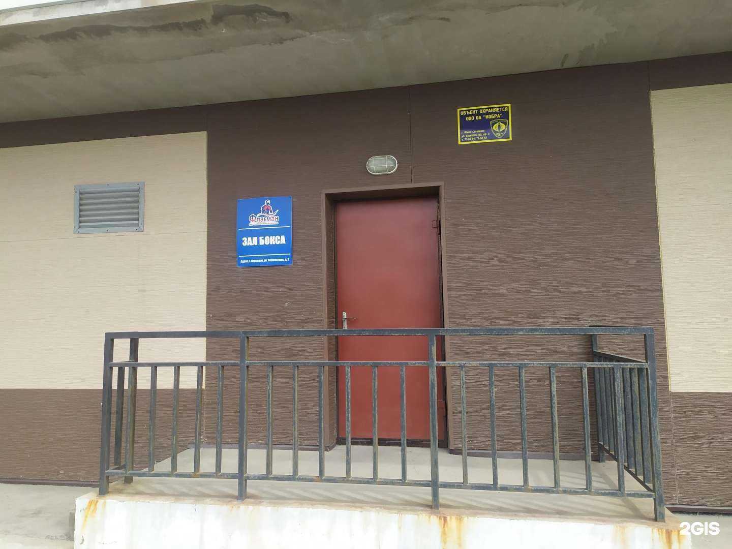 Отзывы на компанию Эльхоб в Корсакове c фото - фотография 2 из 2