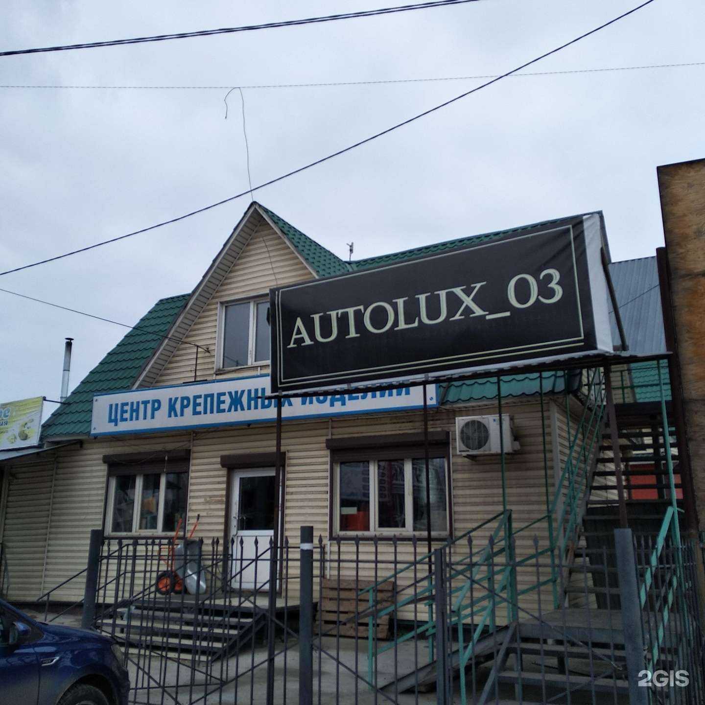 Отзывы на компанию Центр крепежных изделий в Улан-Удэ c фото - фотография 2 из 2