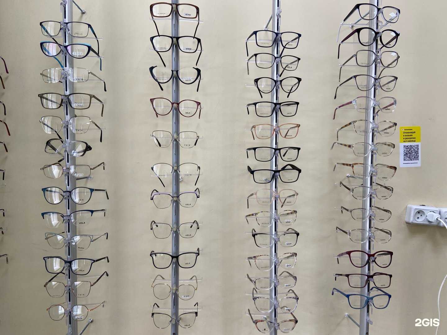 Отзывы на компанию Оптика в г. Пермь c фото