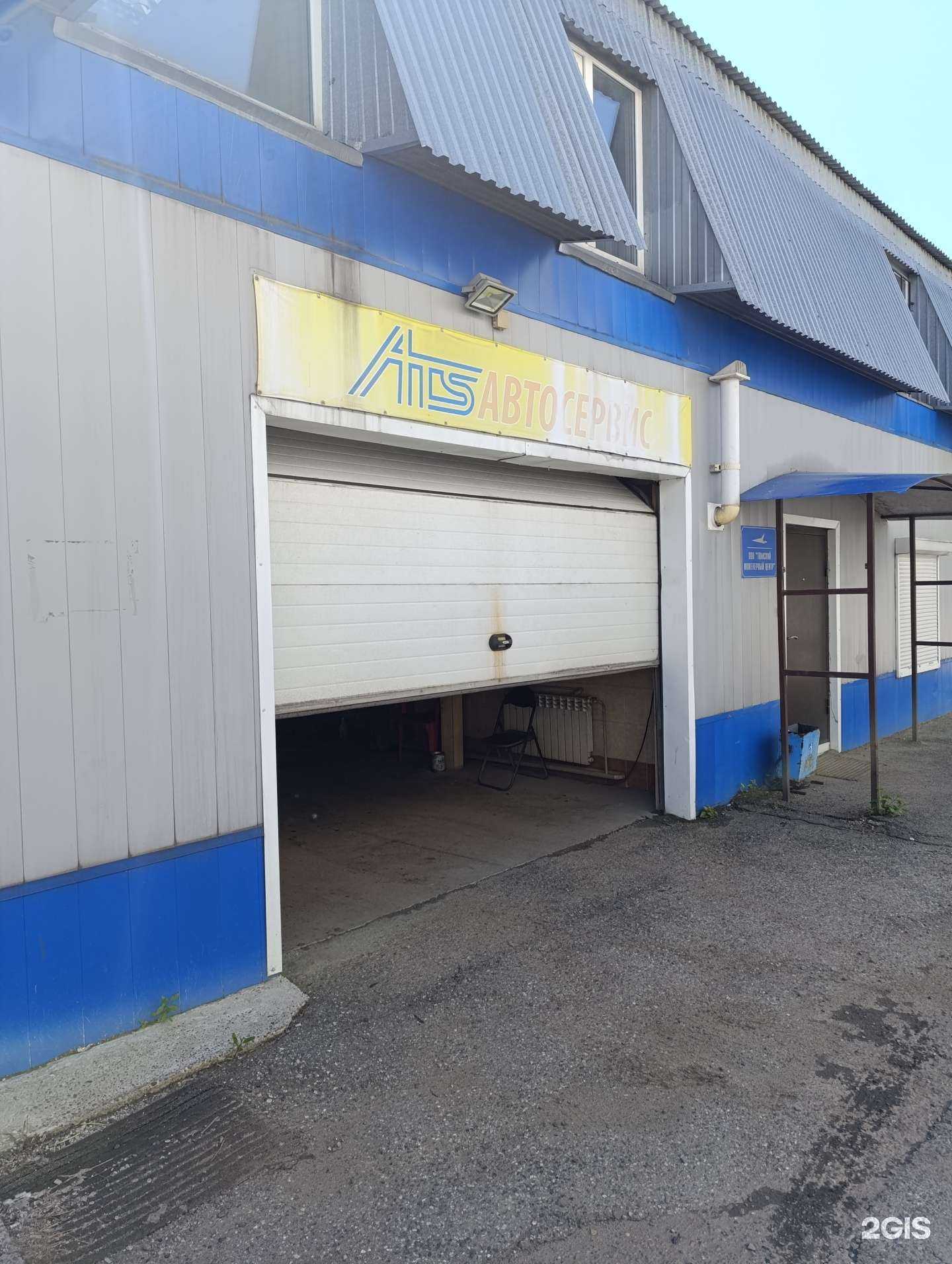 Отзывы на компанию ATS в Томске c фото