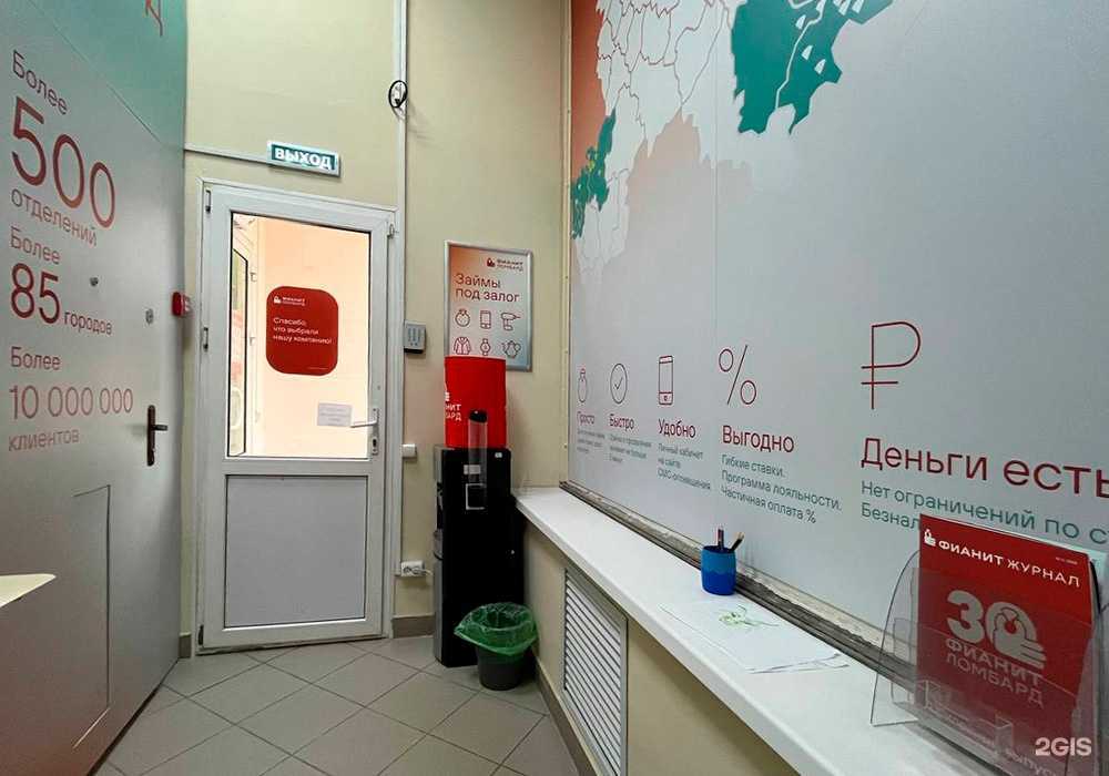 Отзывы на компанию Фианит-ломбард в Уфе c фото