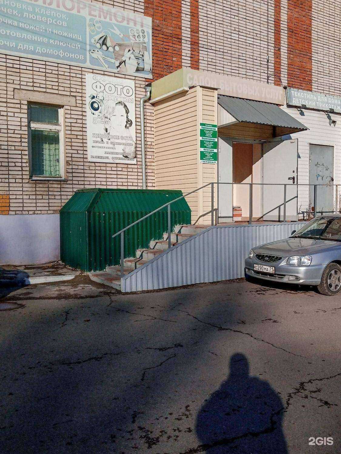 Отзывы на компанию Березень в г. Тула c фото