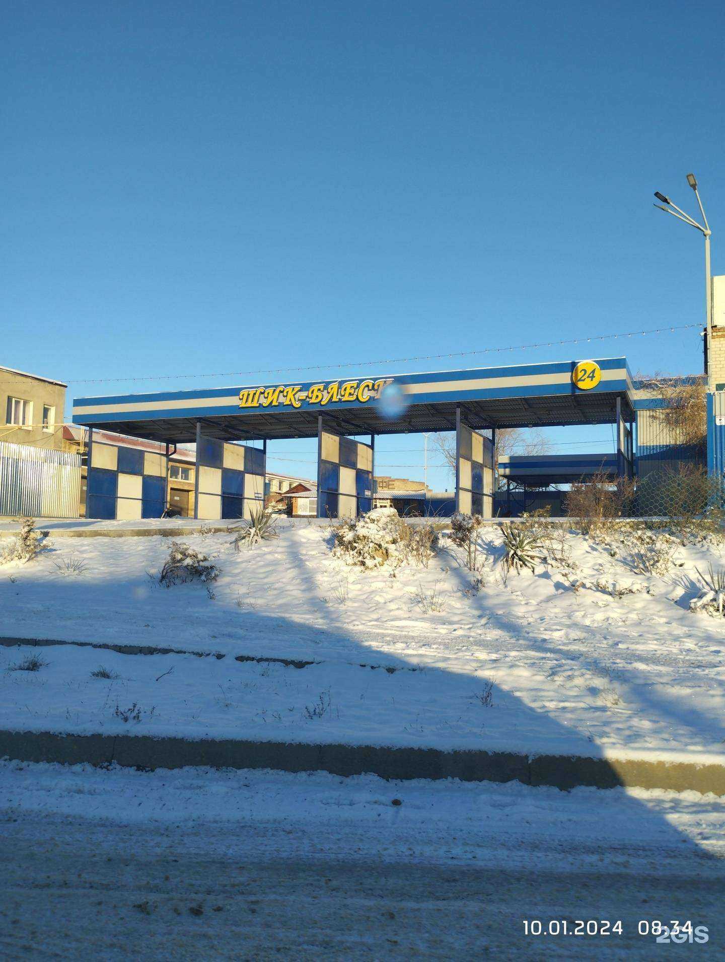 Отзывы на компанию Шик-Блеск в Ставрополе c фото