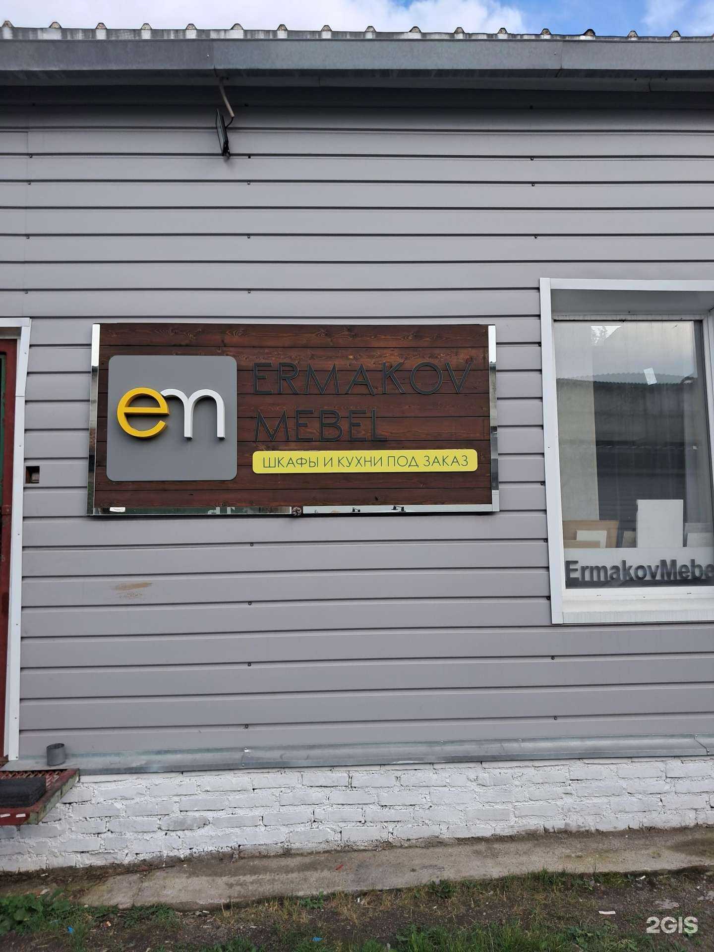 Отзывы на компанию Ermakov mebel в Красноярске c фото