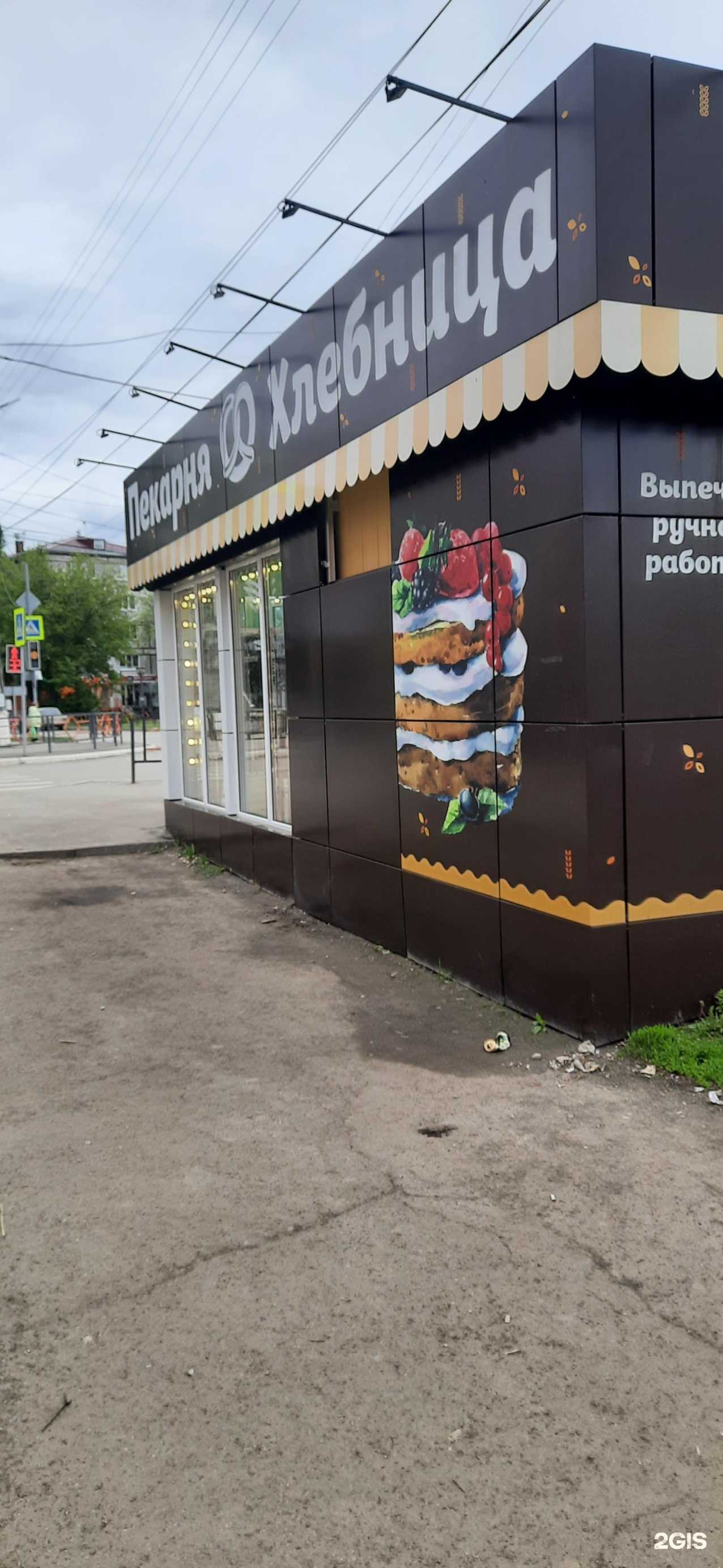 Отзывы на компанию Хлебница в Чапаевске c фото