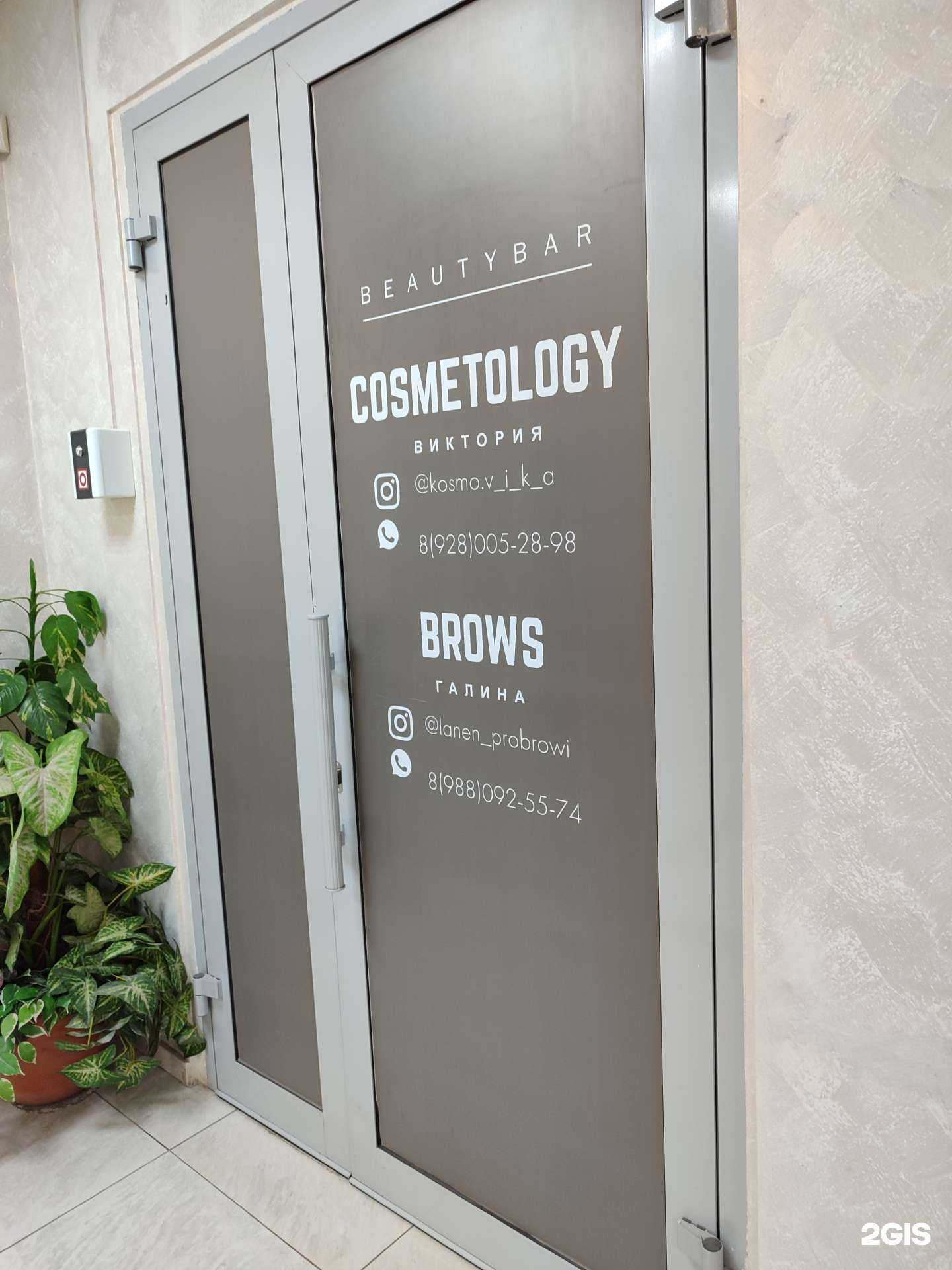 Отзывы на компанию Бьюти-бар в Невинномысске c фото