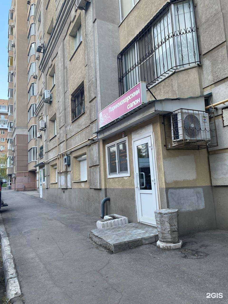 Отзывы на компанию Салон-парикмахерская в Самаре c фото