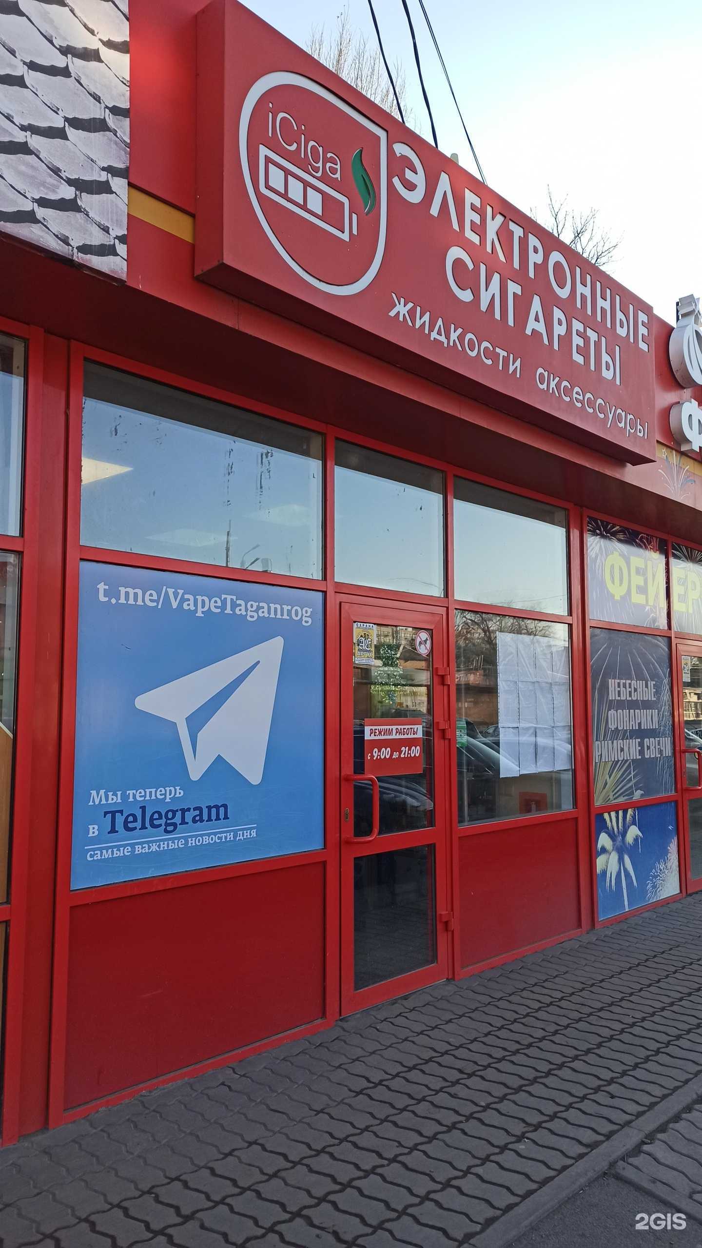 Отзывы на компанию Iciga в Таганроге c фото
