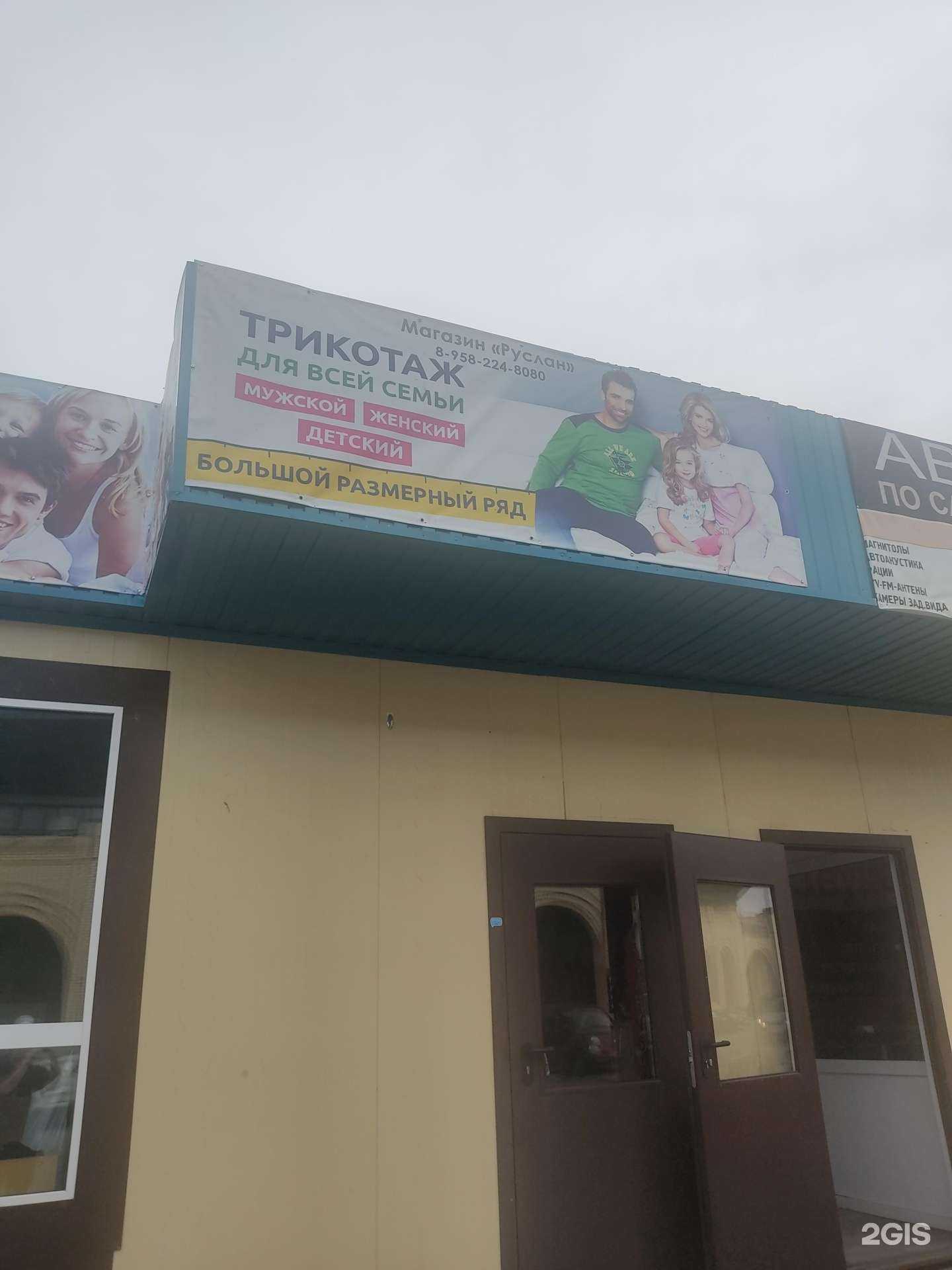 Отзывы на компанию Руслан в Нижнем Новгороде c фото