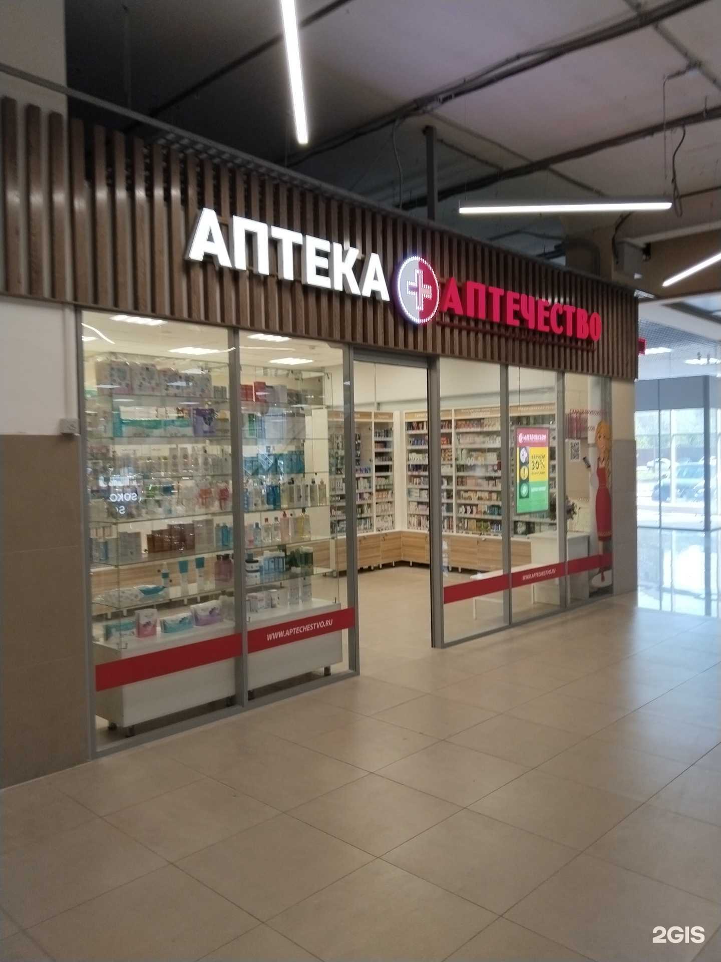 Отзывы на компанию Аптечество в Орехово-Зуеве c фото