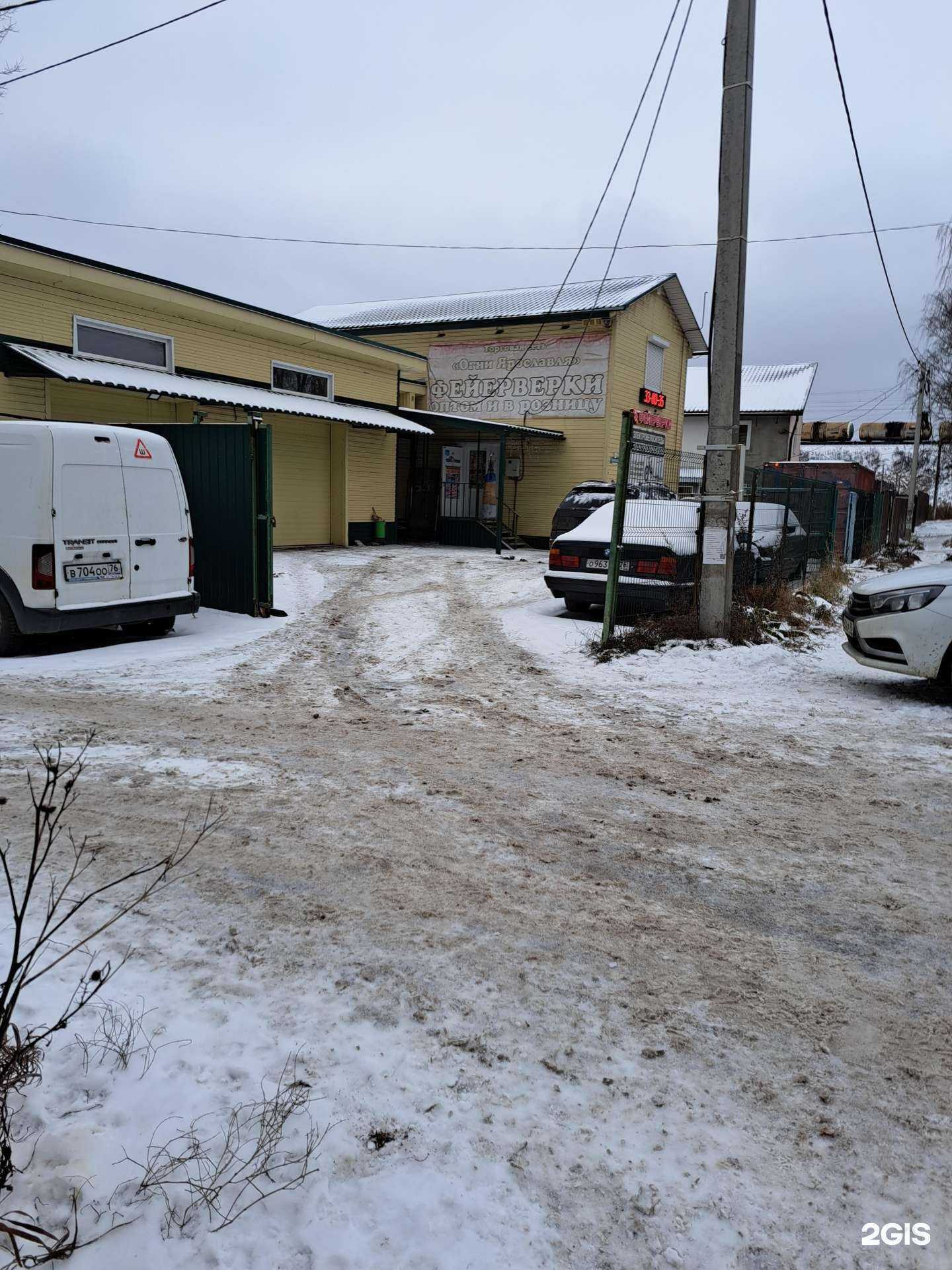 Отзывы на компанию Русский фейерверк в г. Ярославль c фото