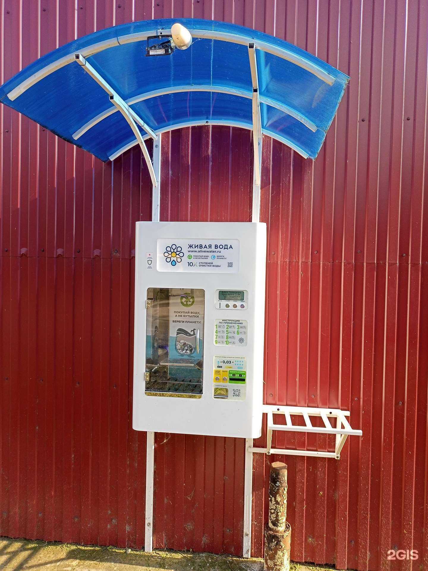 Отзывы на компанию Мир чистой воды в Кургане c фото