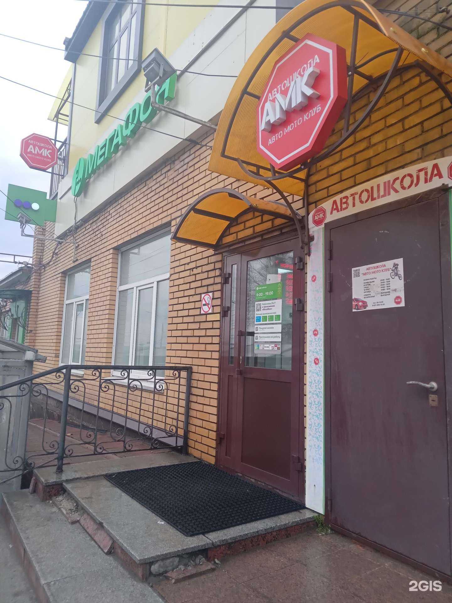 Отзывы на компанию МегаФон-Yota в г. Чебоксары c фото