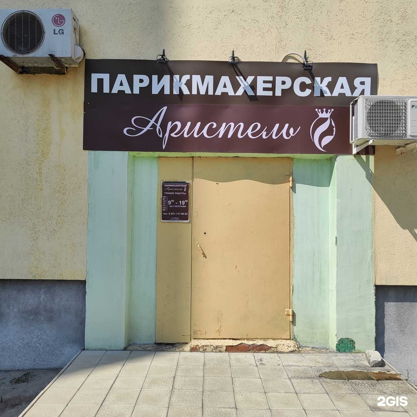 Отзывы на компанию Аристель в Старом Осколе c фото