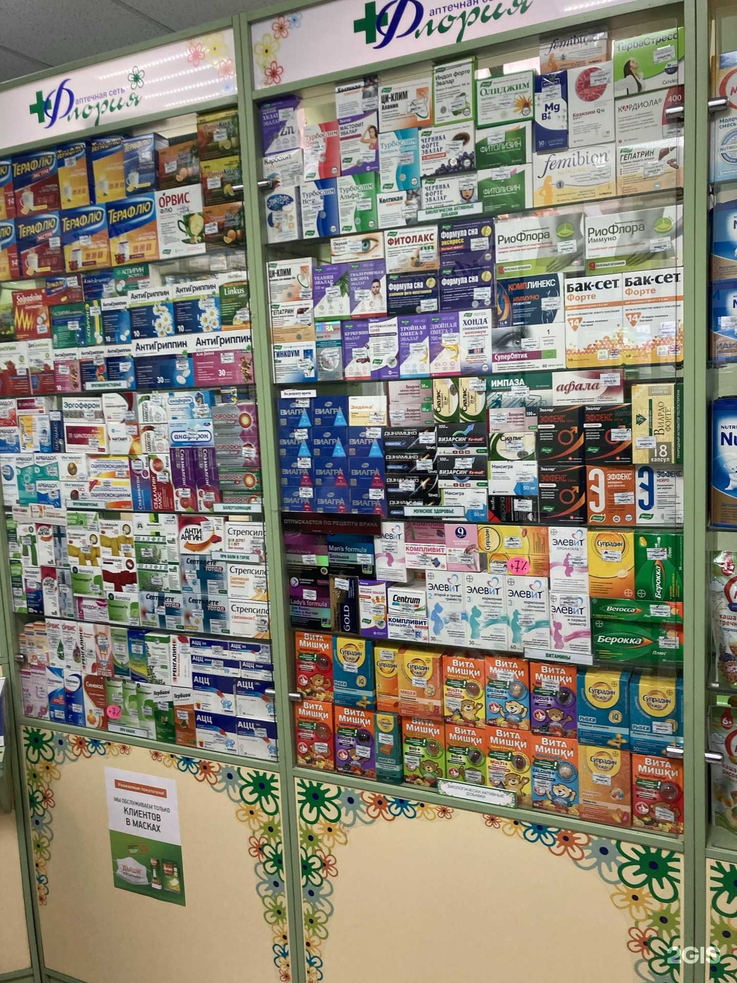 Отзывы на компанию Флория в г. Чита c фото