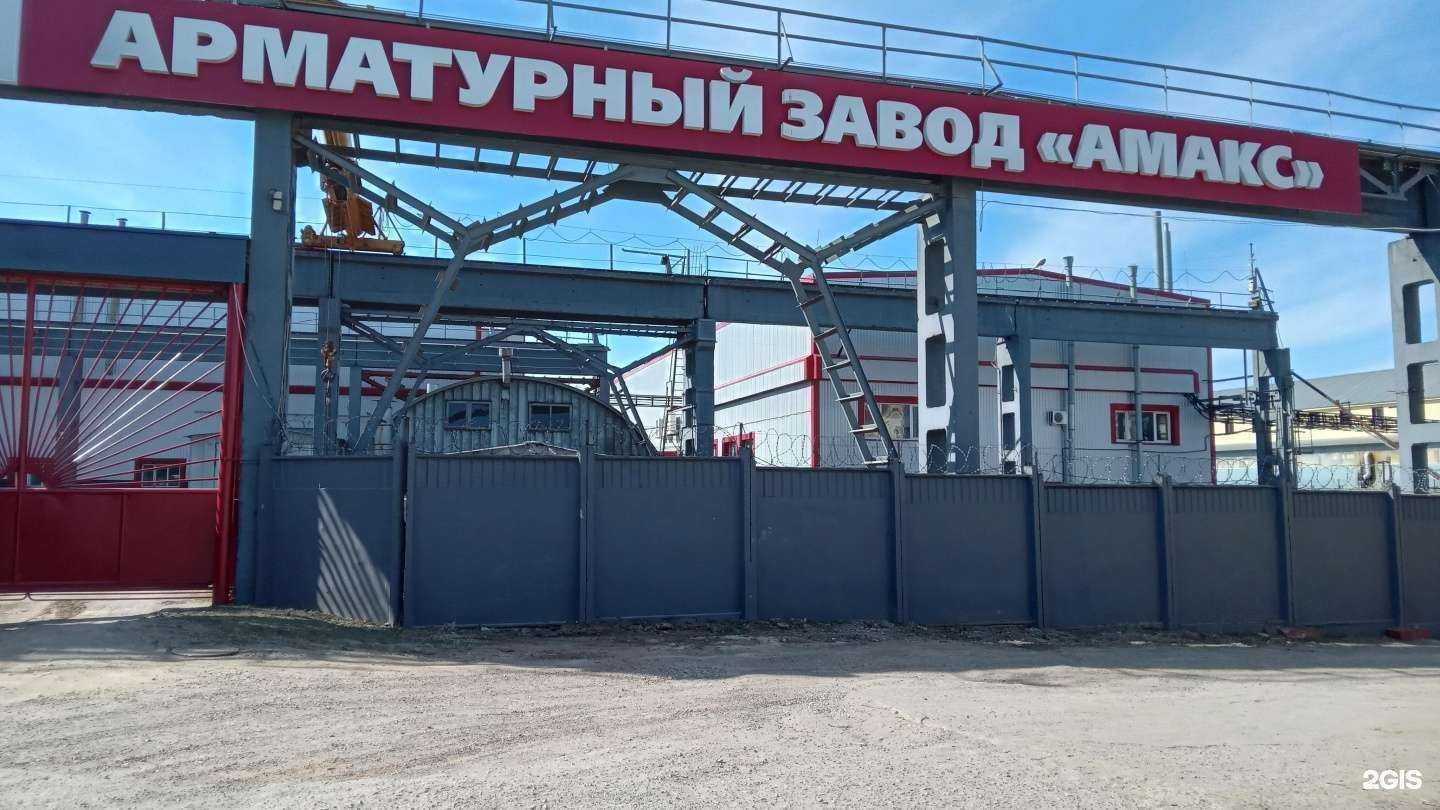 Отзывы на компанию Амакс в Чебоксарах c фото - фотография 2 из 2