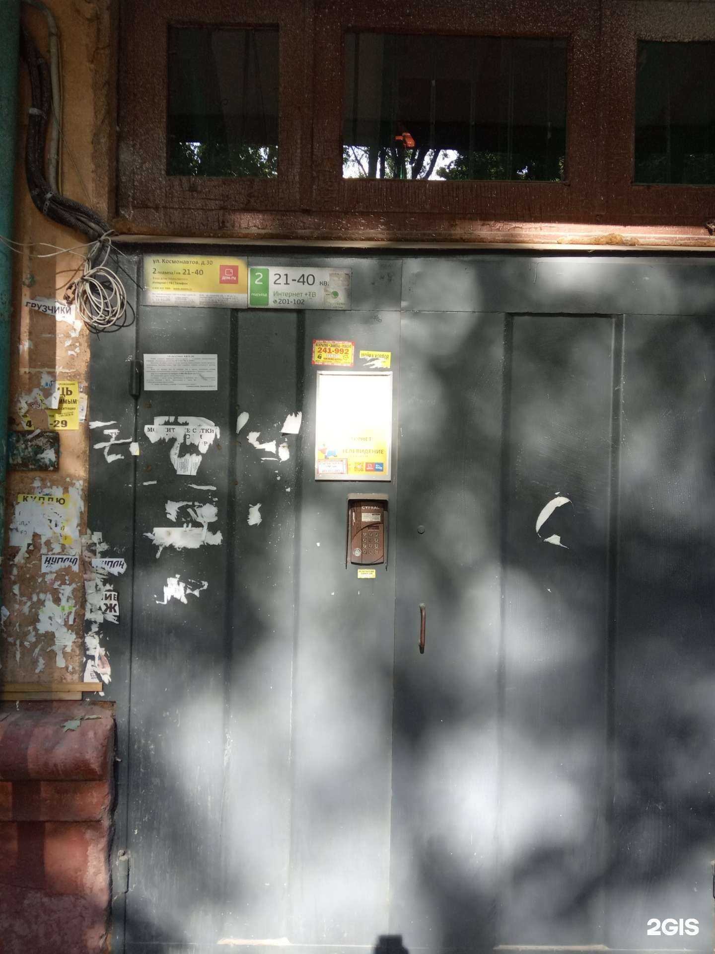 Отзывы на компанию Мадера в Липецке c фото - фотография 2 из 2