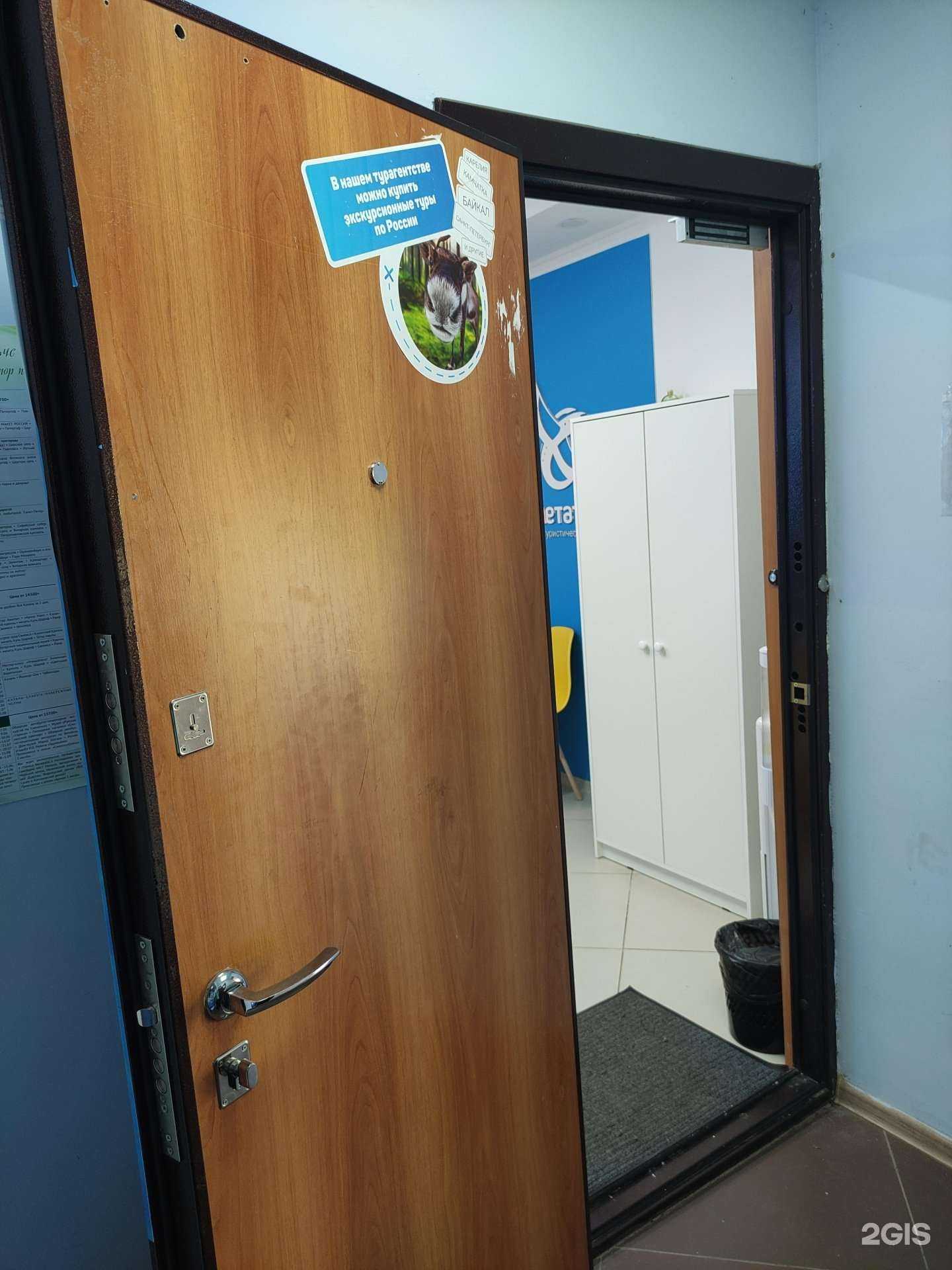 Отзывы на компанию Слетать.ру в г. Орехово-Зуево c фото