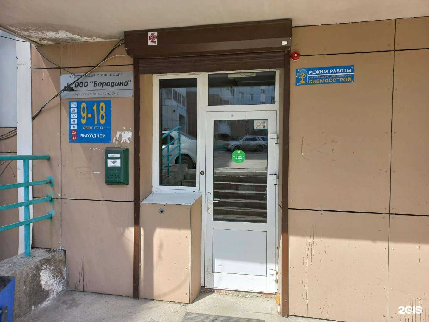 Отзывы на компанию СибМосСтрой в Иркутске c фото