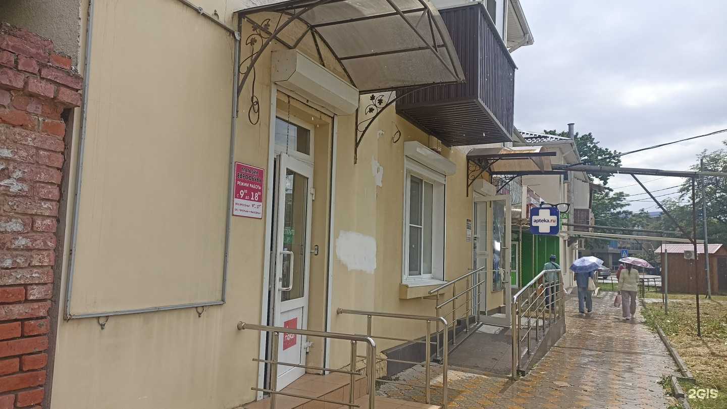 Отзывы на компанию Флора в Георгиевске c фото - фотография 2 из 2