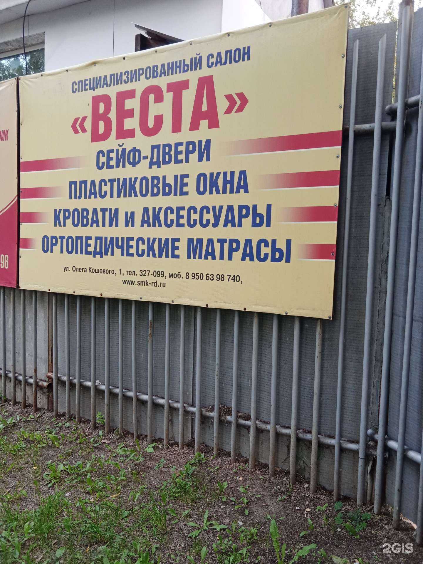 Отзывы на компанию Веста в г. Каменск-Уральский c фото