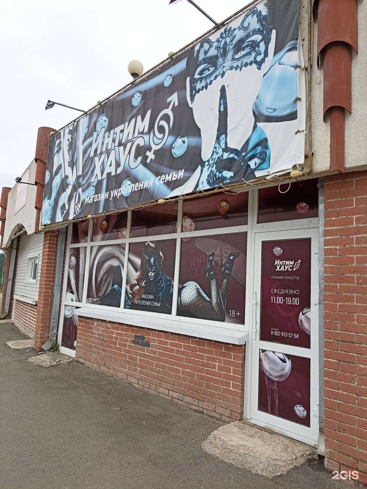 Отзывы на компанию ИнтимХаус в г. Зеленогорск c фото