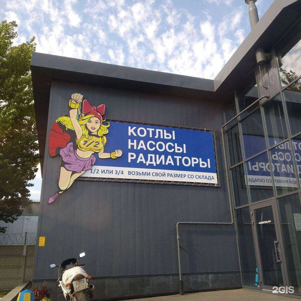 Отзывы на компанию Дюйм в Барнауле c фото - фотография 2 из 2