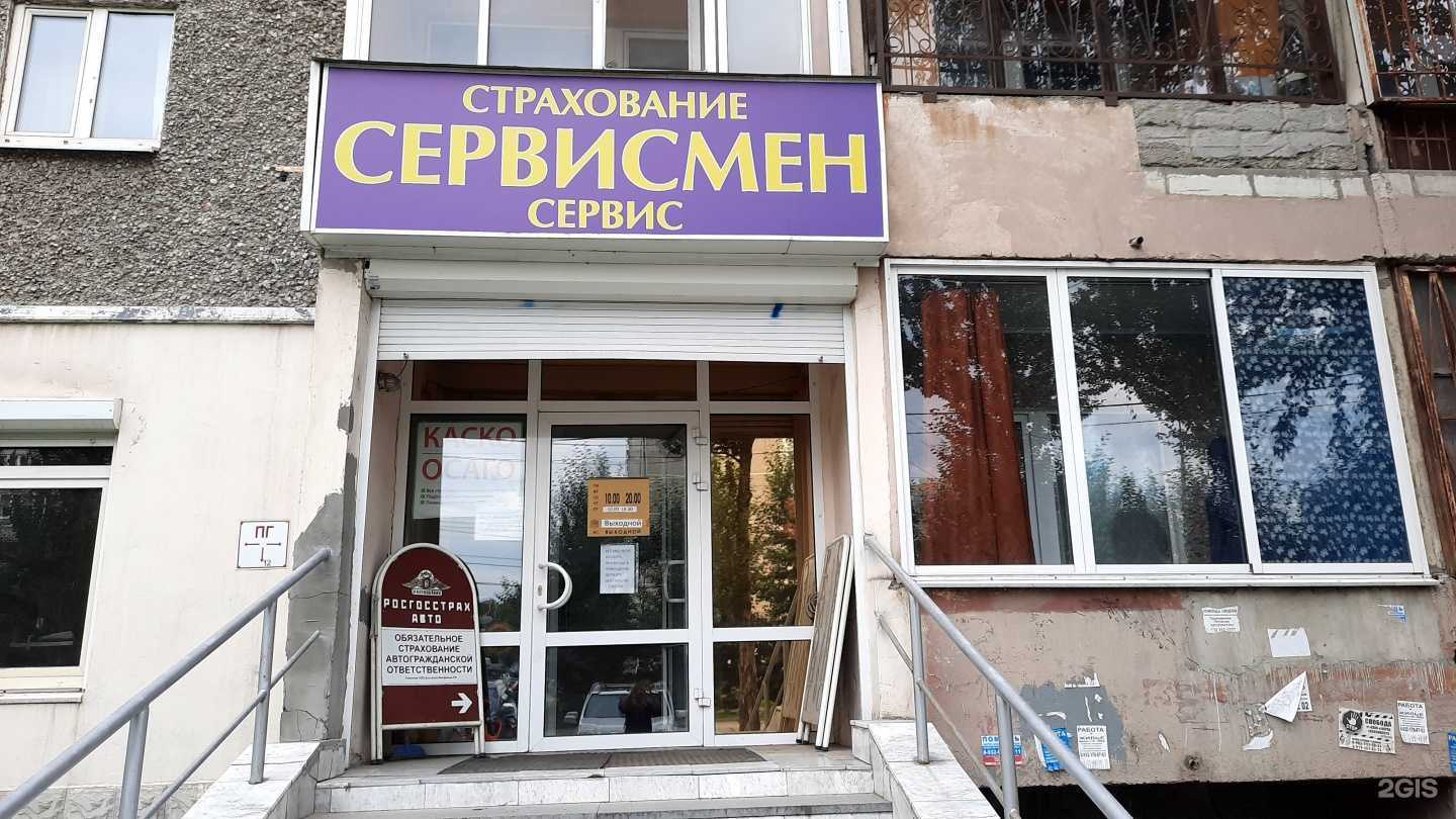 Отзывы на компанию Сервисмен в г. Екатеринбург c фото