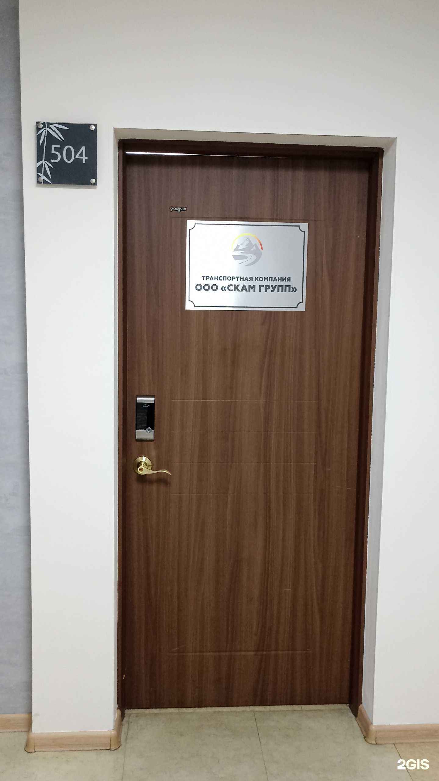 Отзывы на компанию Скам-групп в Якутске c фото