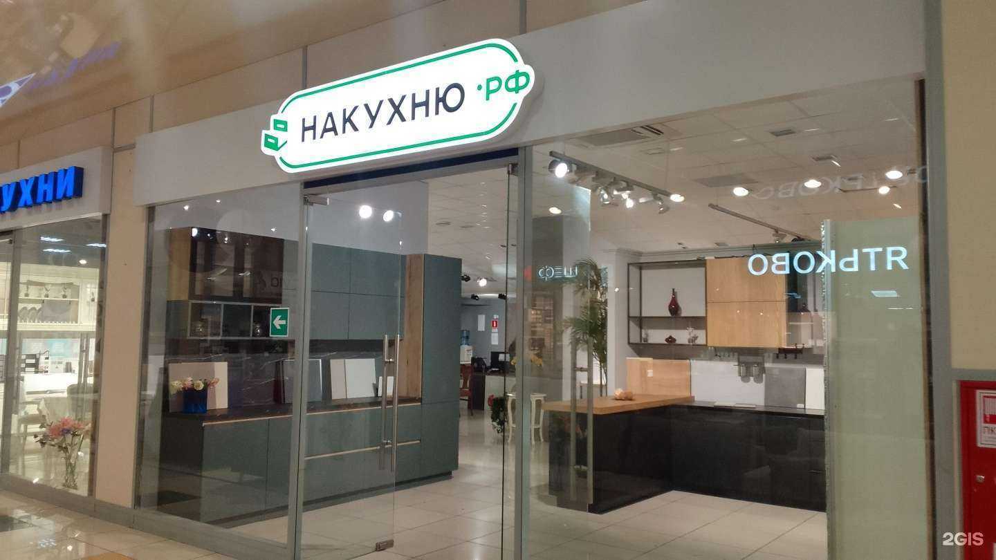 Отзывы на компанию Накухню.рф в Брянске c фото