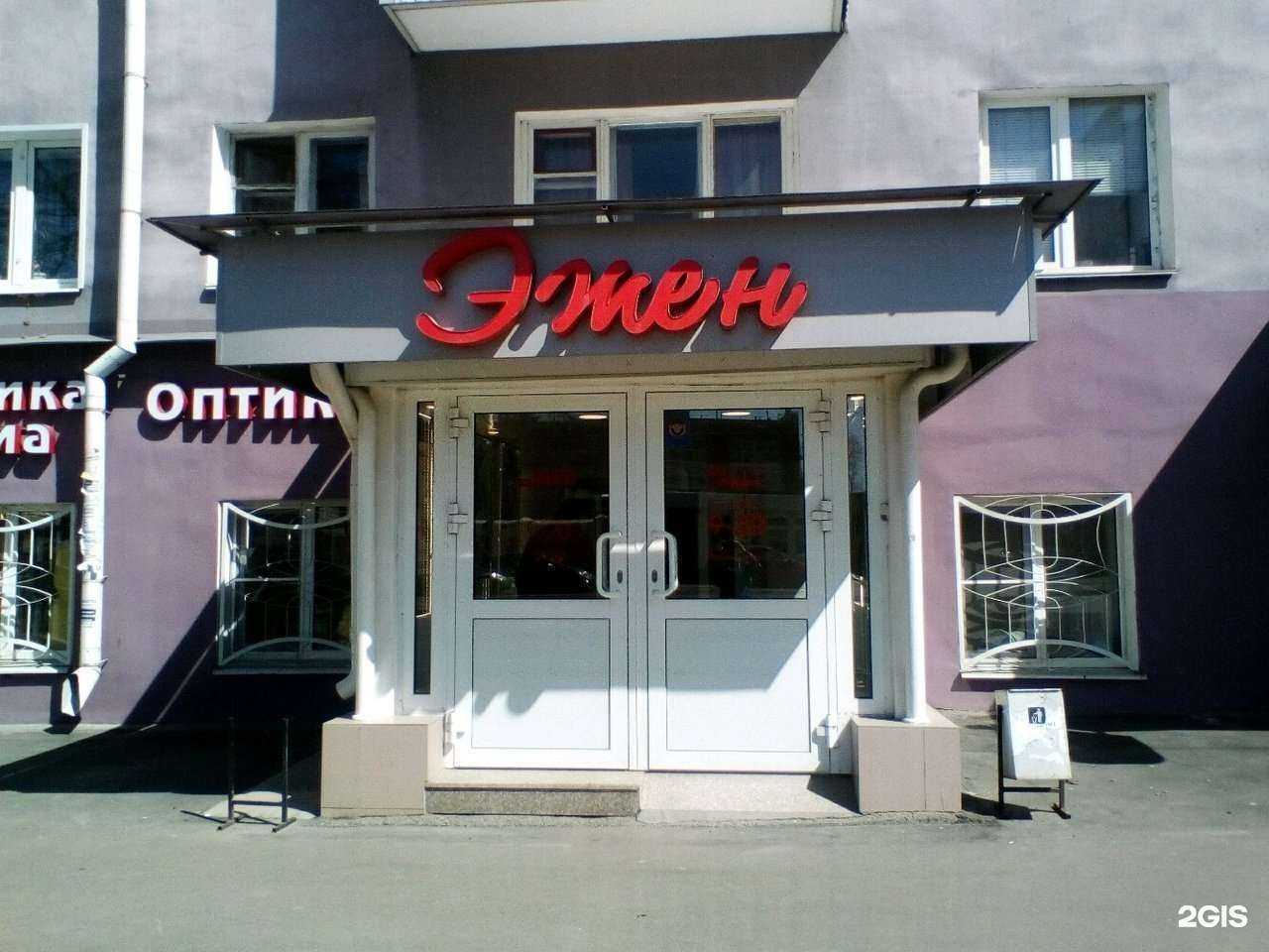 Отзывы на компанию Эжен в Казани c фото