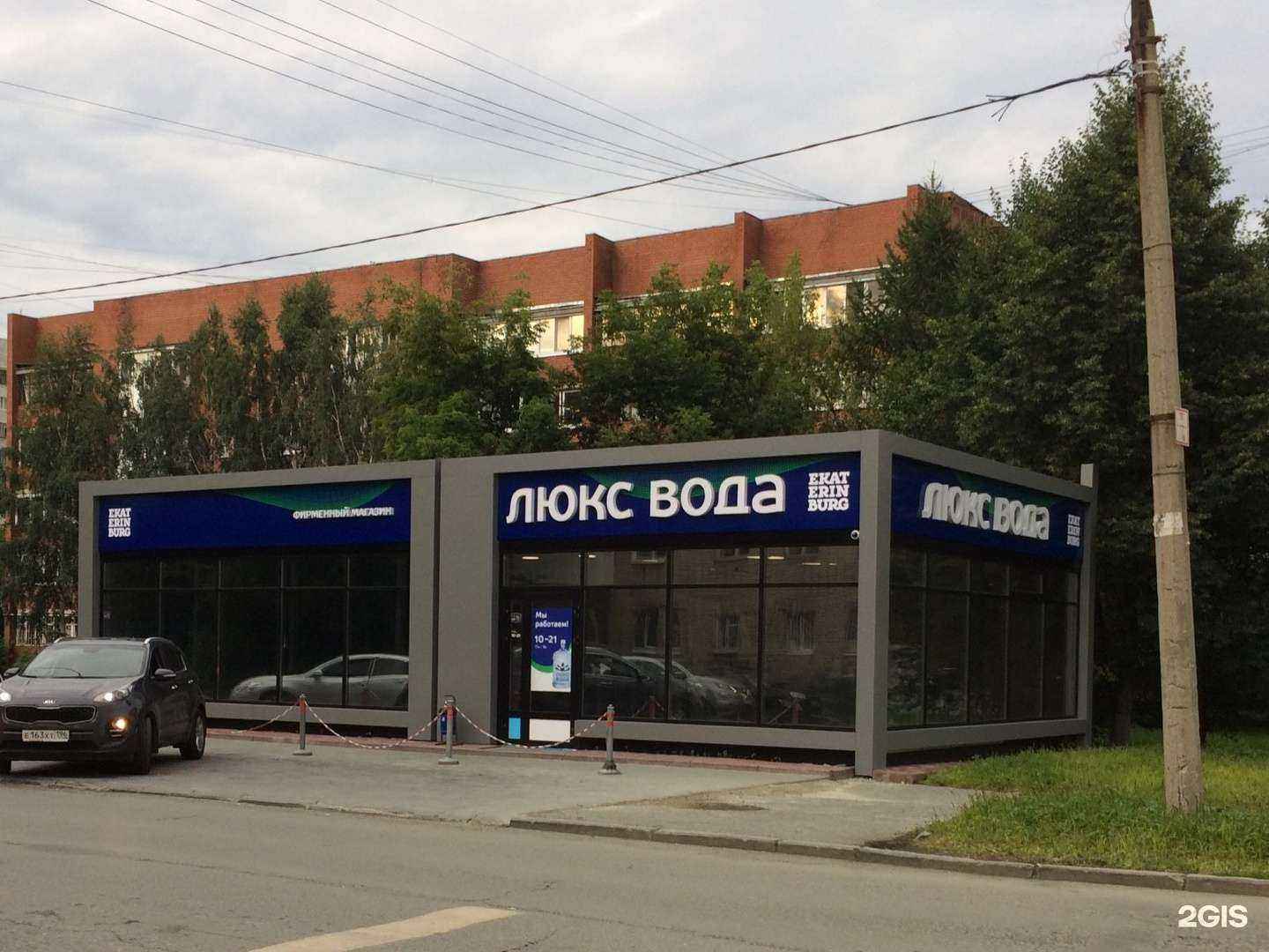 Отзывы на компанию Люкс вода в Екатеринбурге c фото - фотография 2 из 2