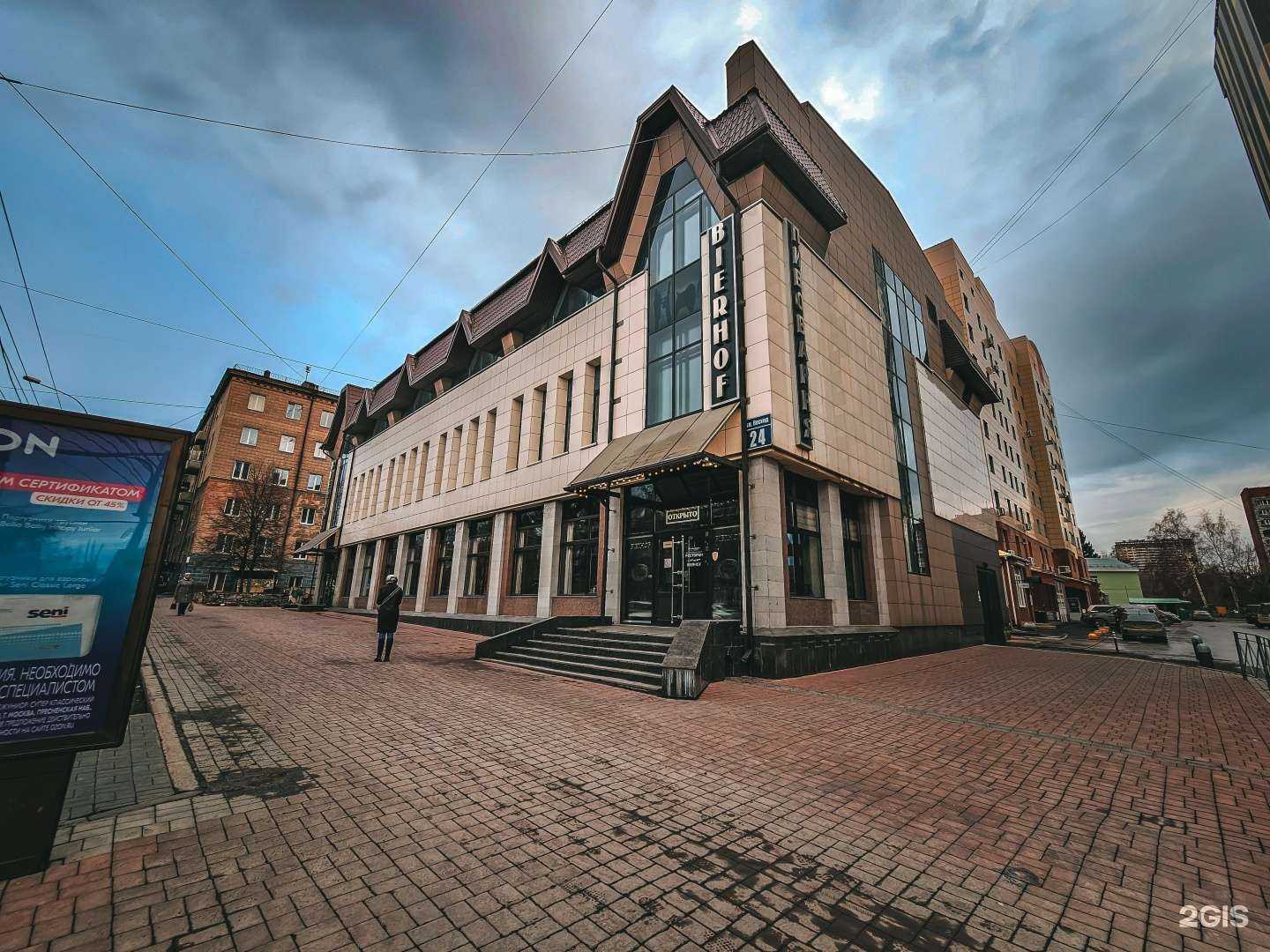 Отзывы на компанию Bierhof в г. Новосибирск c фото