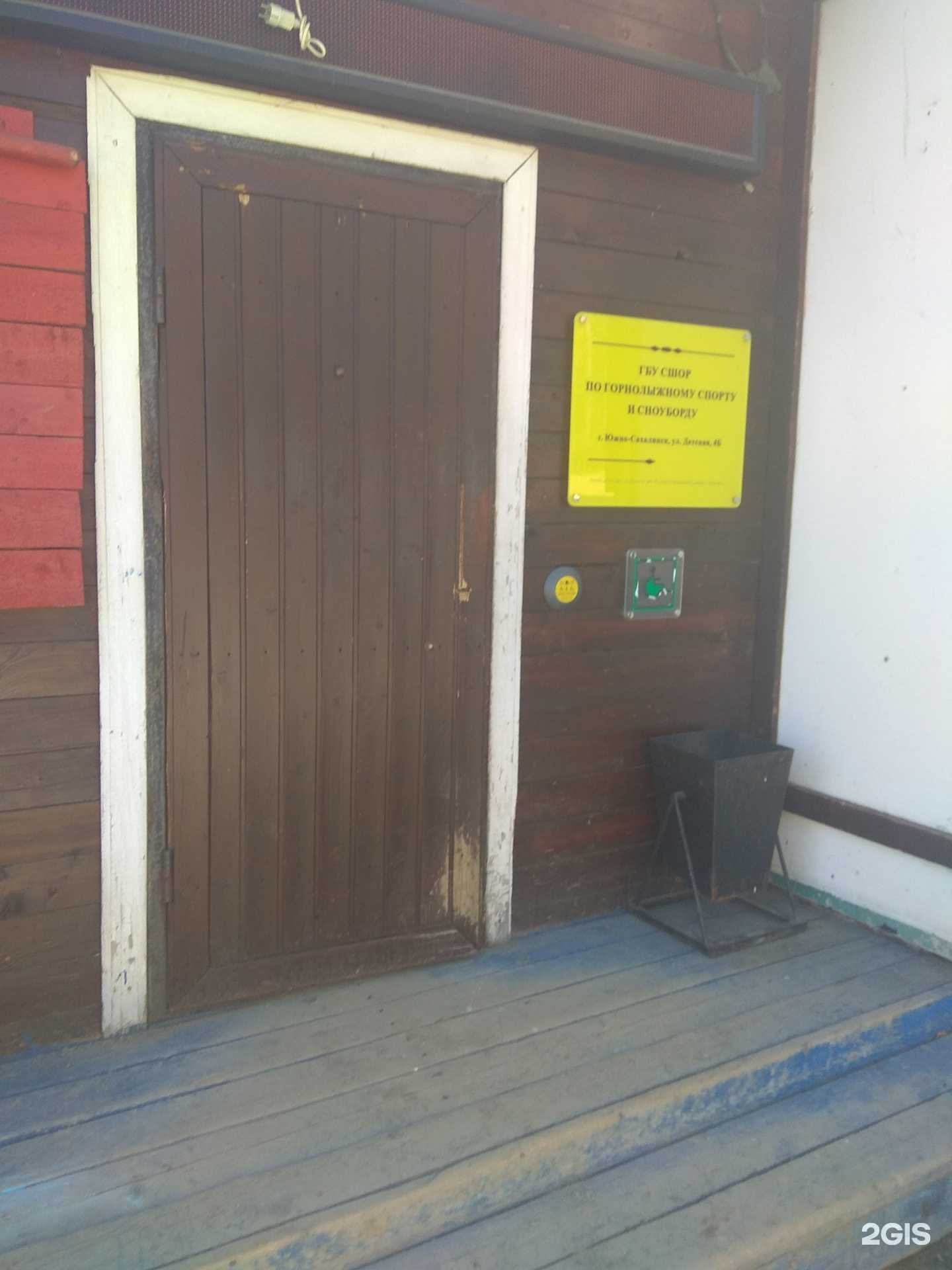 Отзывы на компанию СШОР по горнолыжному спорту и сноуборду в г. Южно-Сахалинск c фото