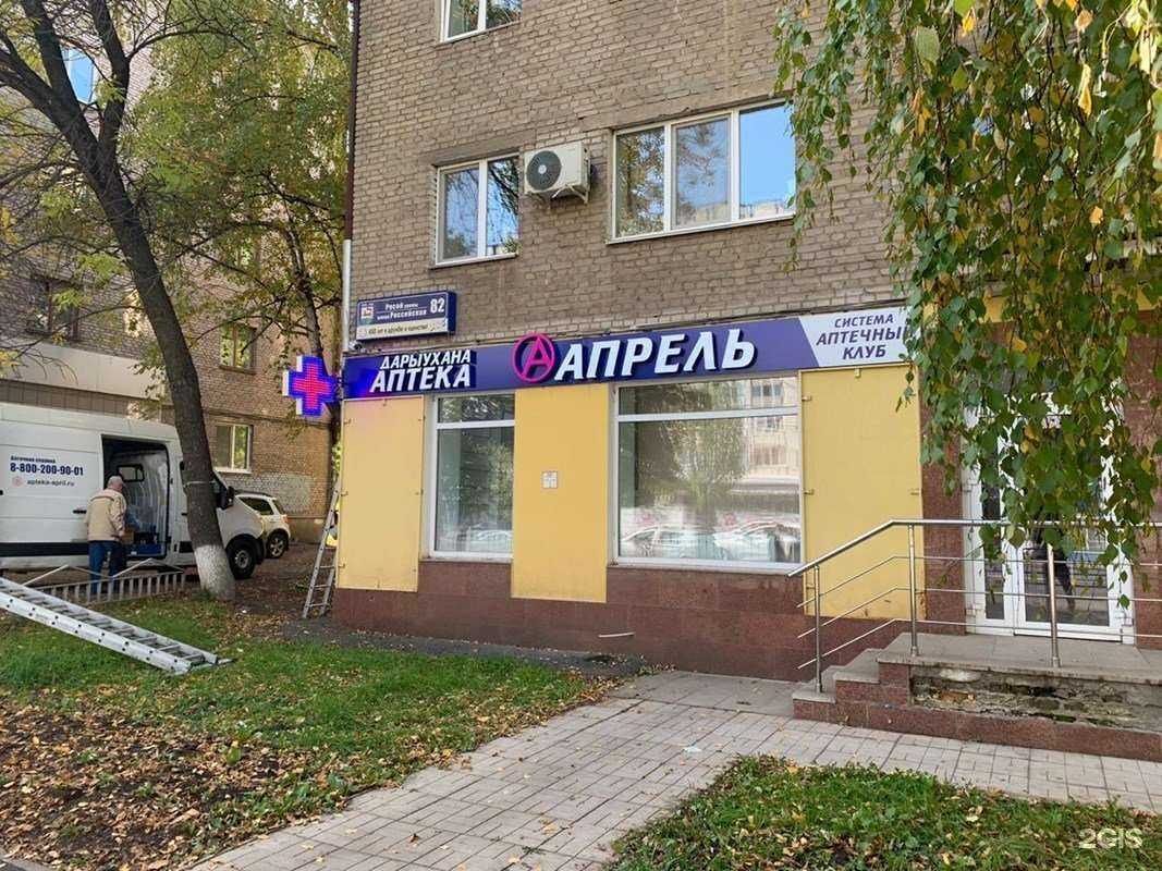 Отзывы на компанию Апрель в г. Уфа c фото