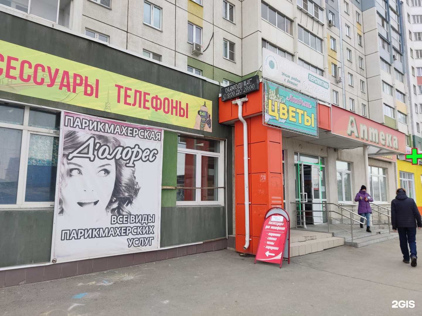 Отзывы на компанию Магазин по продаже аксессуаров для телефонов в г. Челябинск c фото