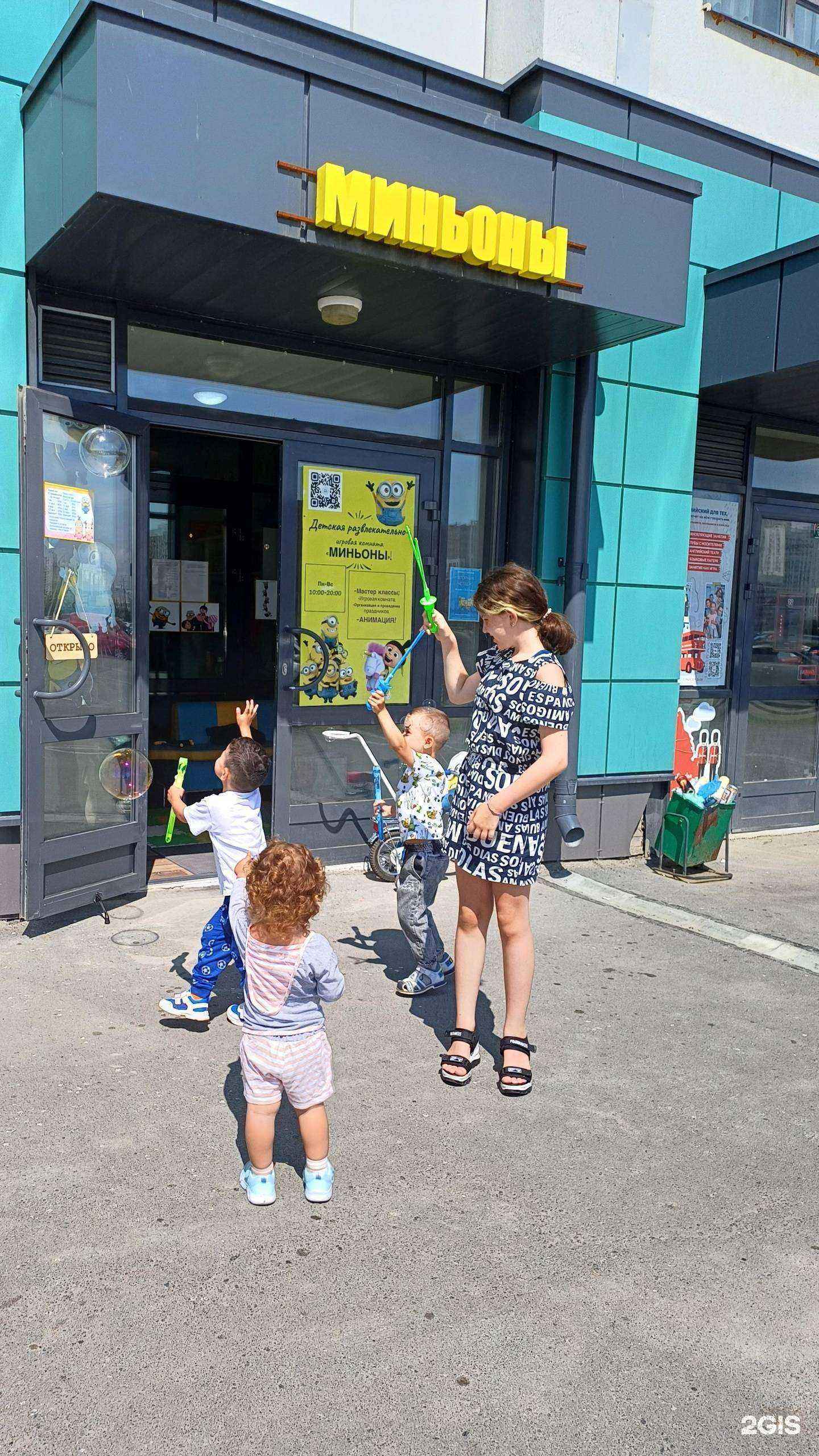 Отзывы на компанию Миньоны в Екатеринбурге c фото